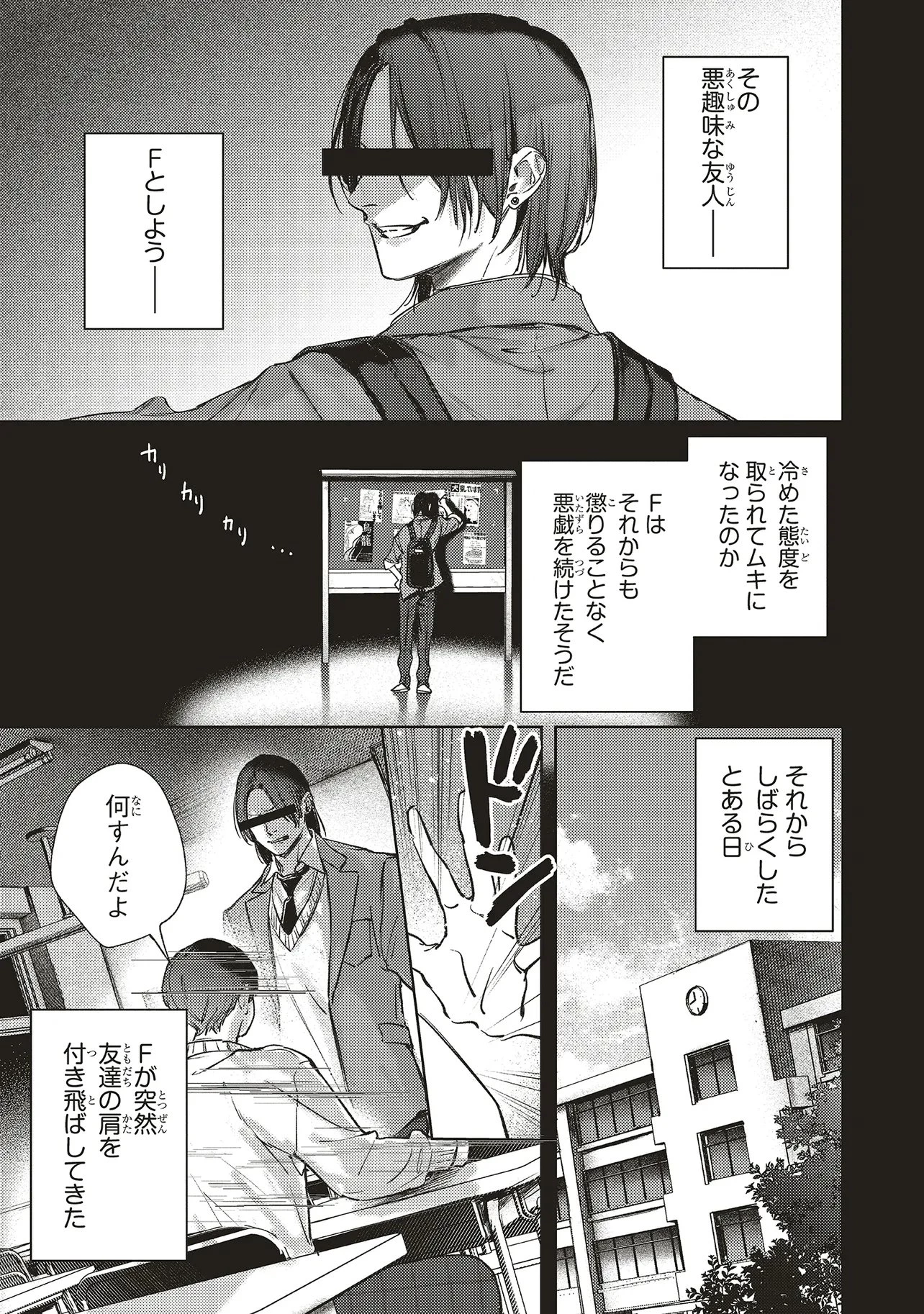 入居条件隣に住んでる友人と必ず仲良くしてください 第6話 - 4