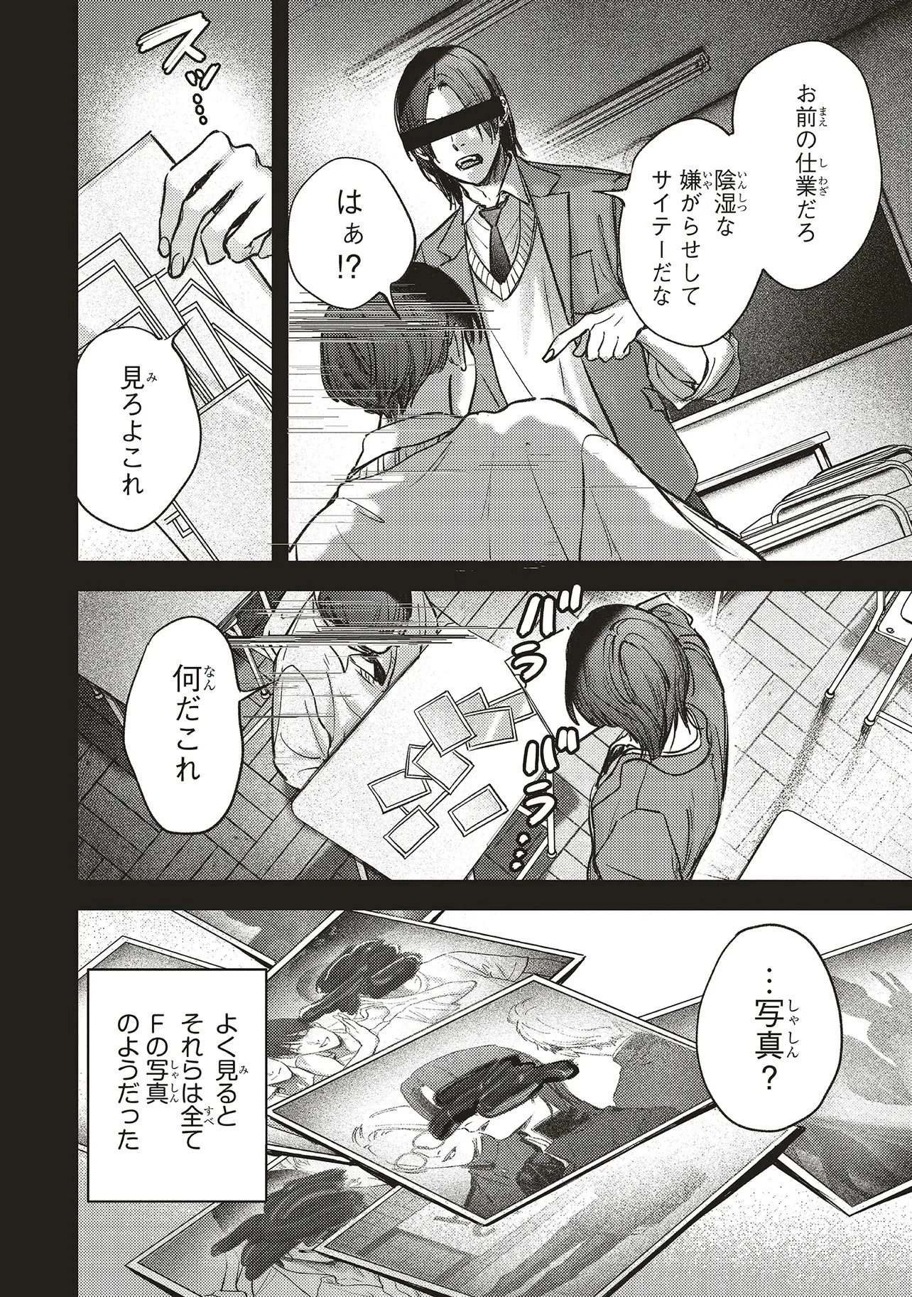 入居条件隣に住んでる友人と必ず仲良くしてください 第6話 - 5
