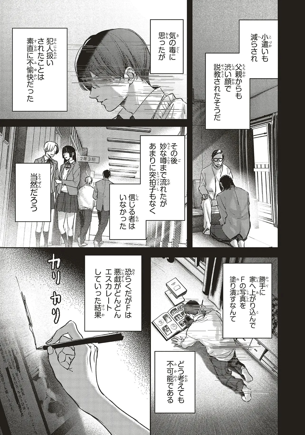 入居条件隣に住んでる友人と必ず仲良くしてください 第6話 - 8