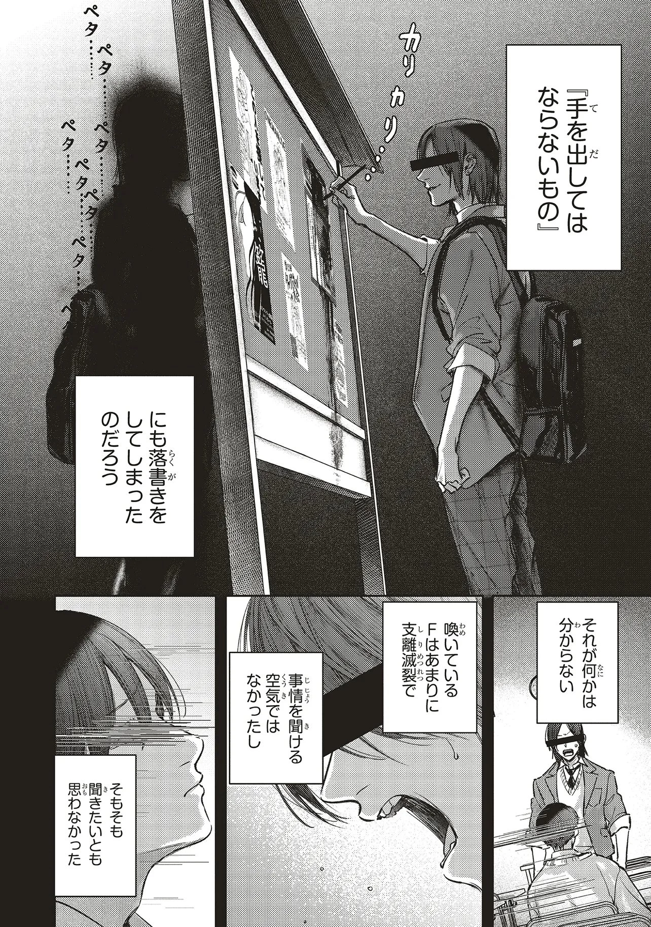 入居条件隣に住んでる友人と必ず仲良くしてください 第6話 - 9
