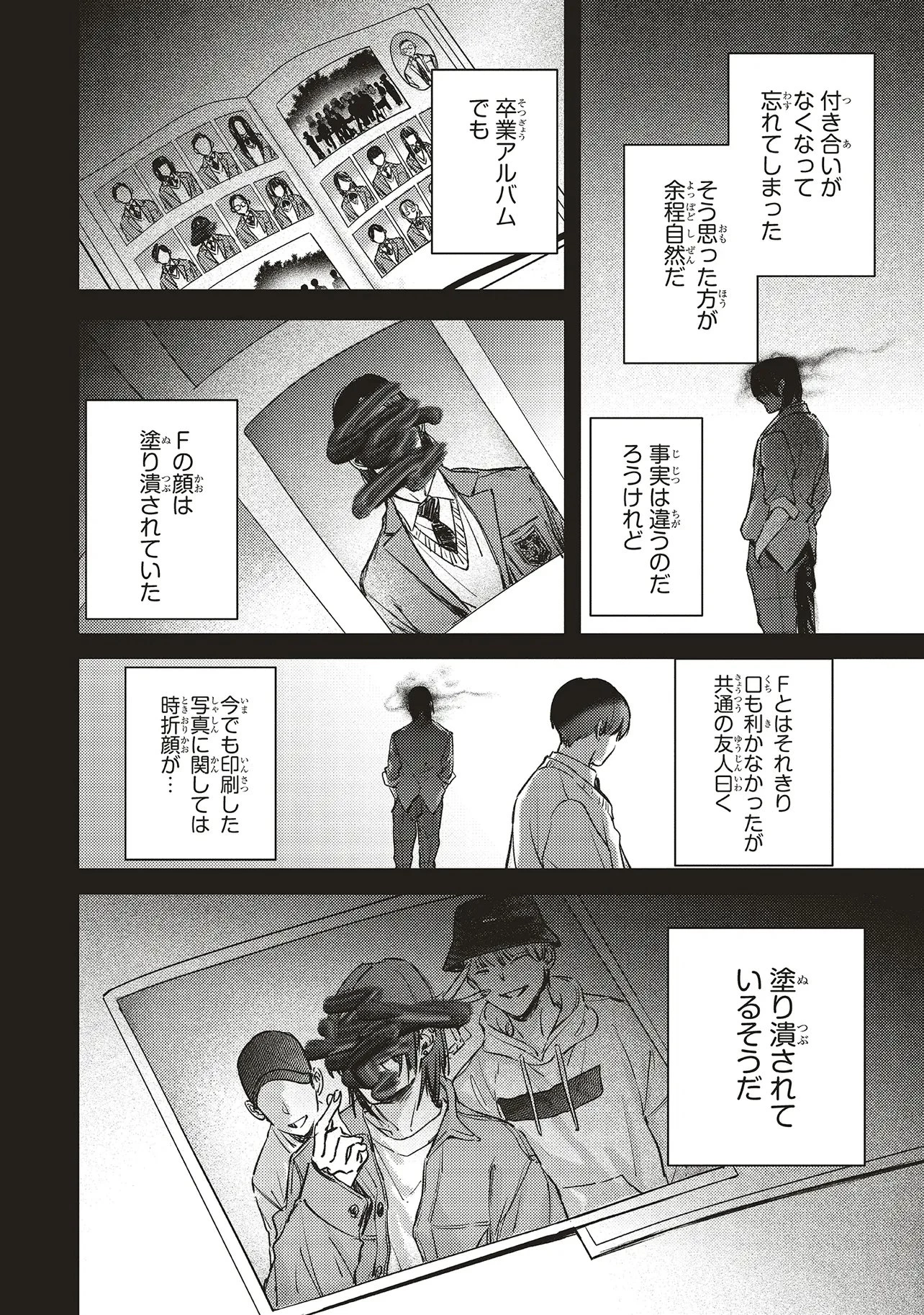 入居条件隣に住んでる友人と必ず仲良くしてください 第6話 - 11