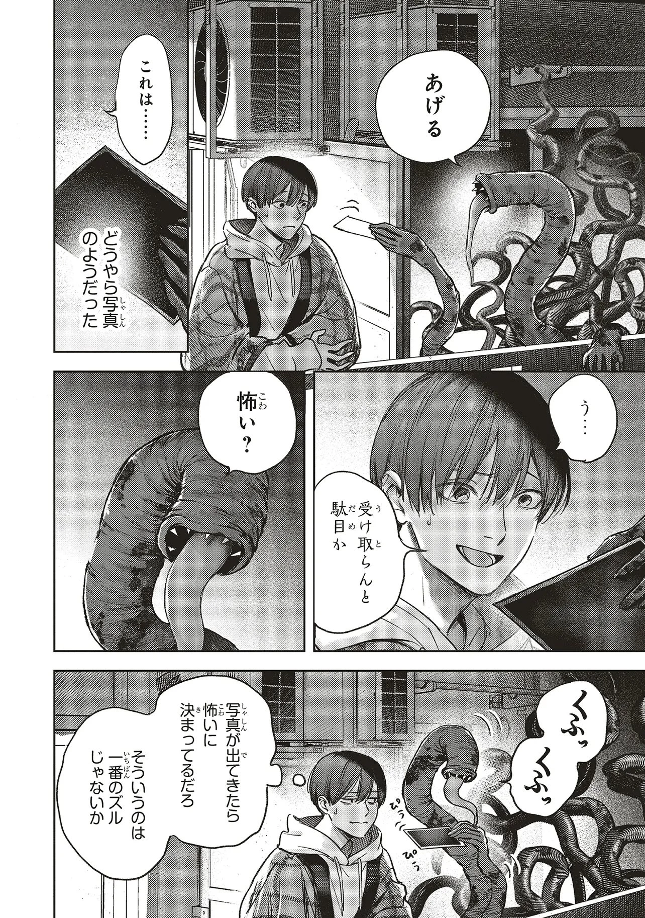 入居条件隣に住んでる友人と必ず仲良くしてください 第6話 - 13