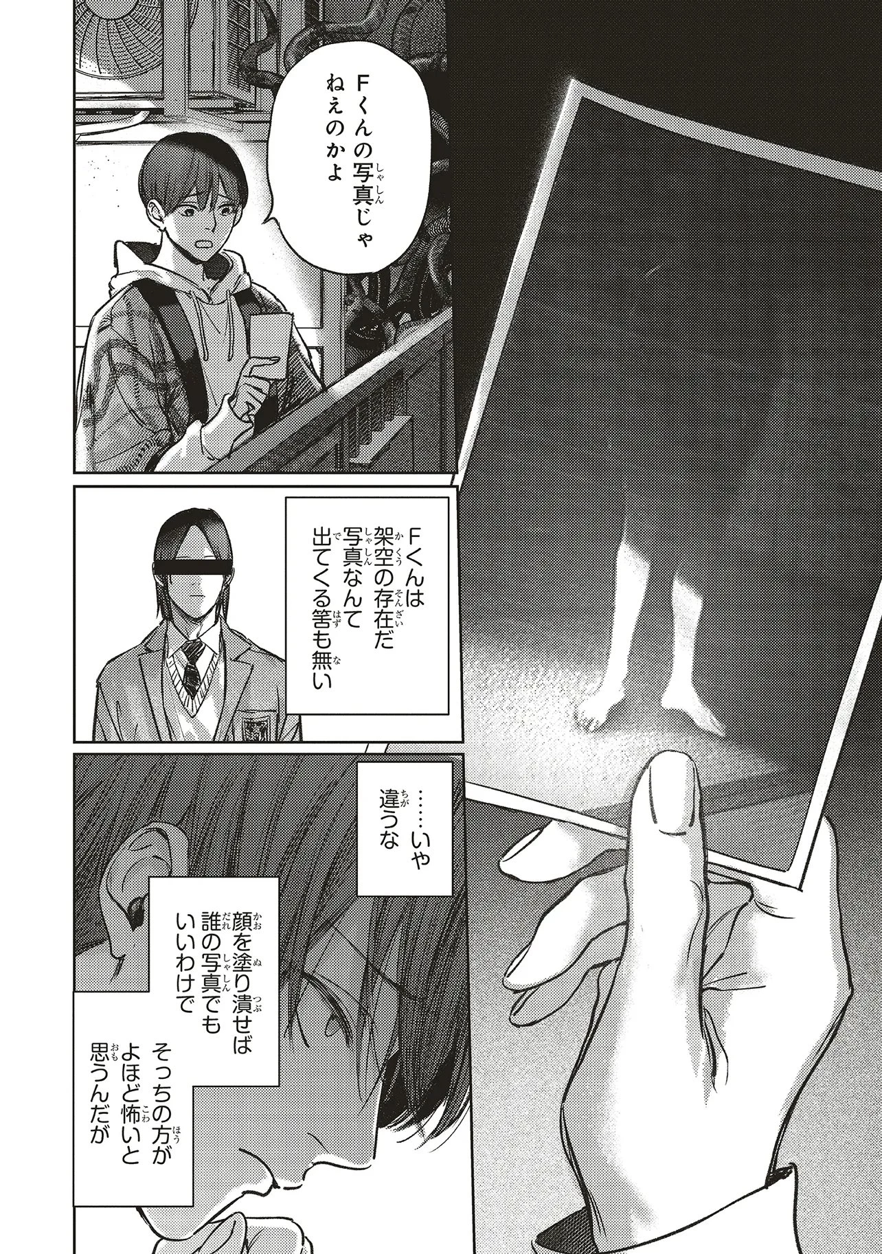 入居条件隣に住んでる友人と必ず仲良くしてください 第6話 - 15