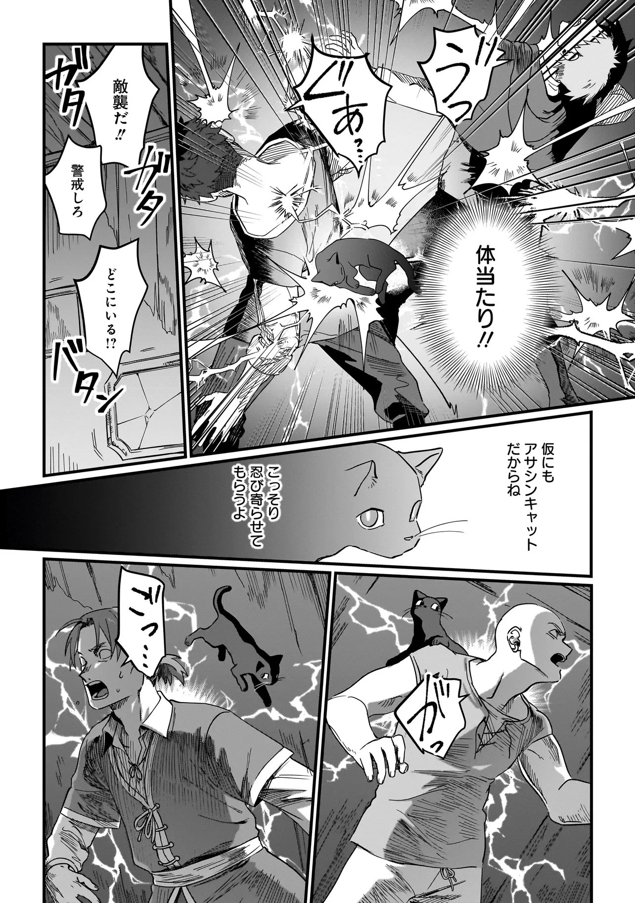 苔から始まる異世界ライフ 第9話 - 9