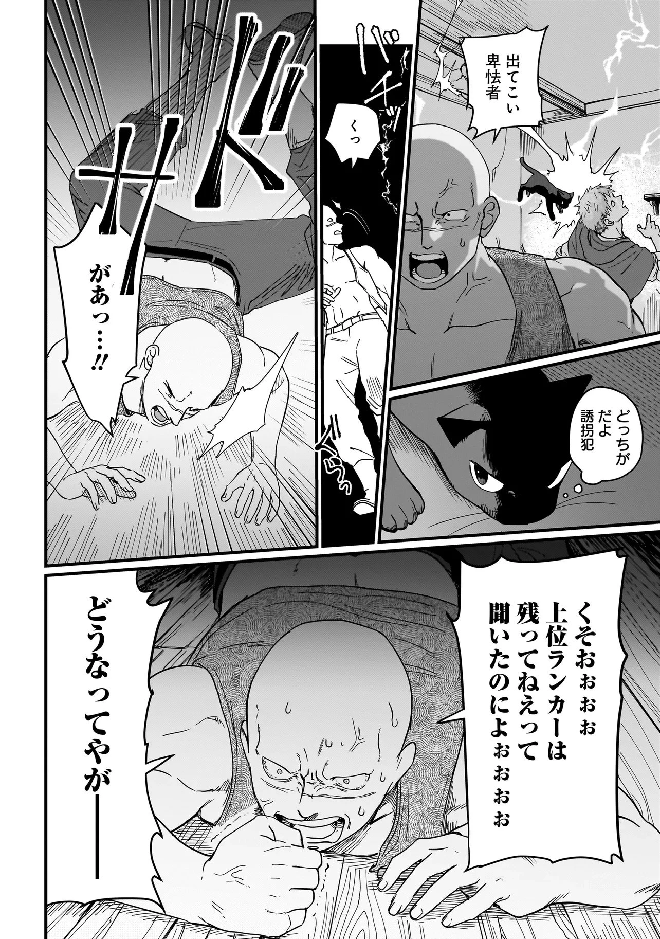 苔から始まる異世界ライフ 第9話 - 10