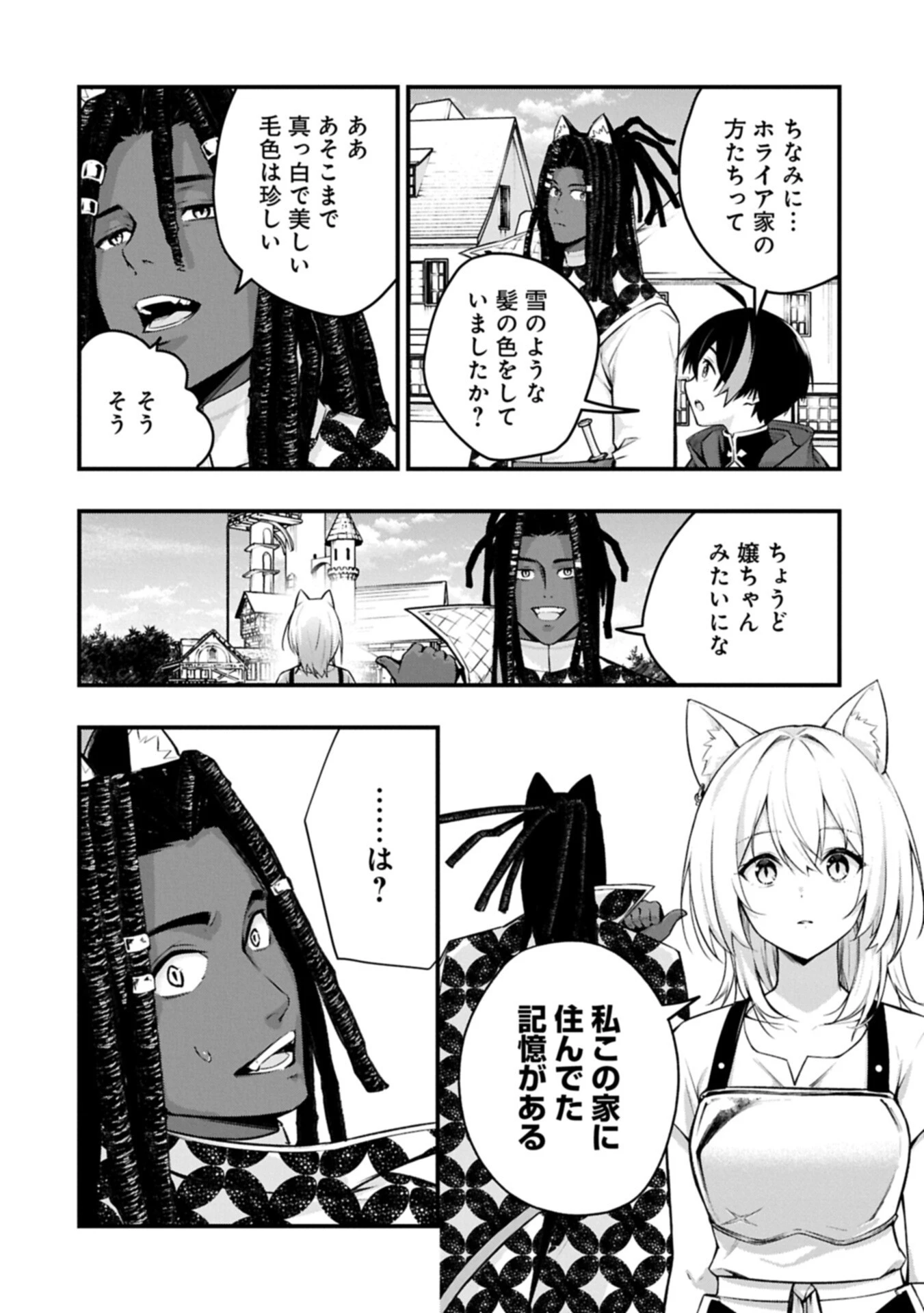 使えないと追い出された生活魔法使い、無限の魔力で生活無双～火力役?いいえ、サポート役です～ 第8話 - 8