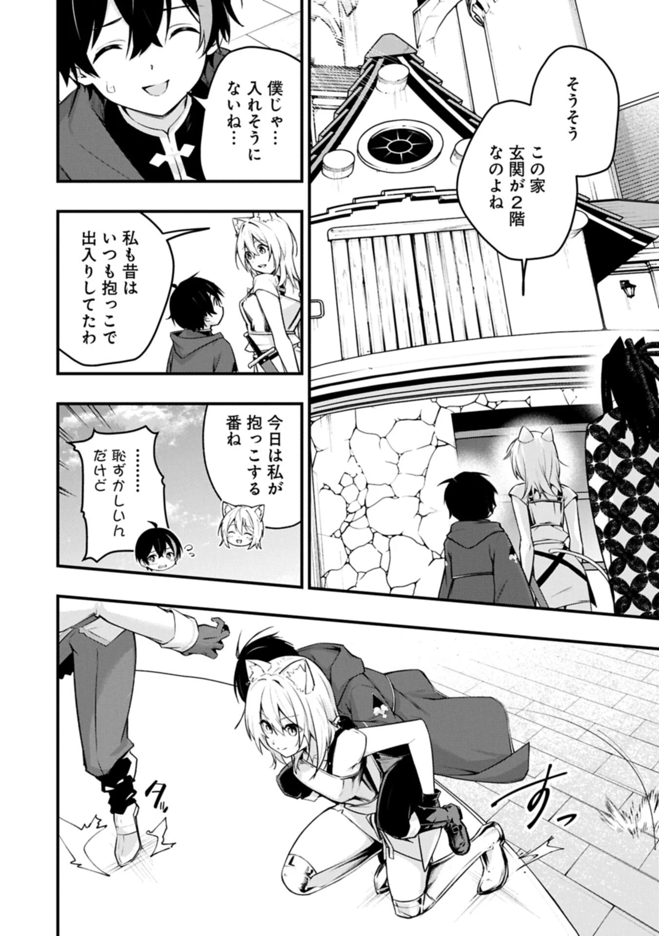 使えないと追い出された生活魔法使い、無限の魔力で生活無双～火力役?いいえ、サポート役です～ 第8話 - 10