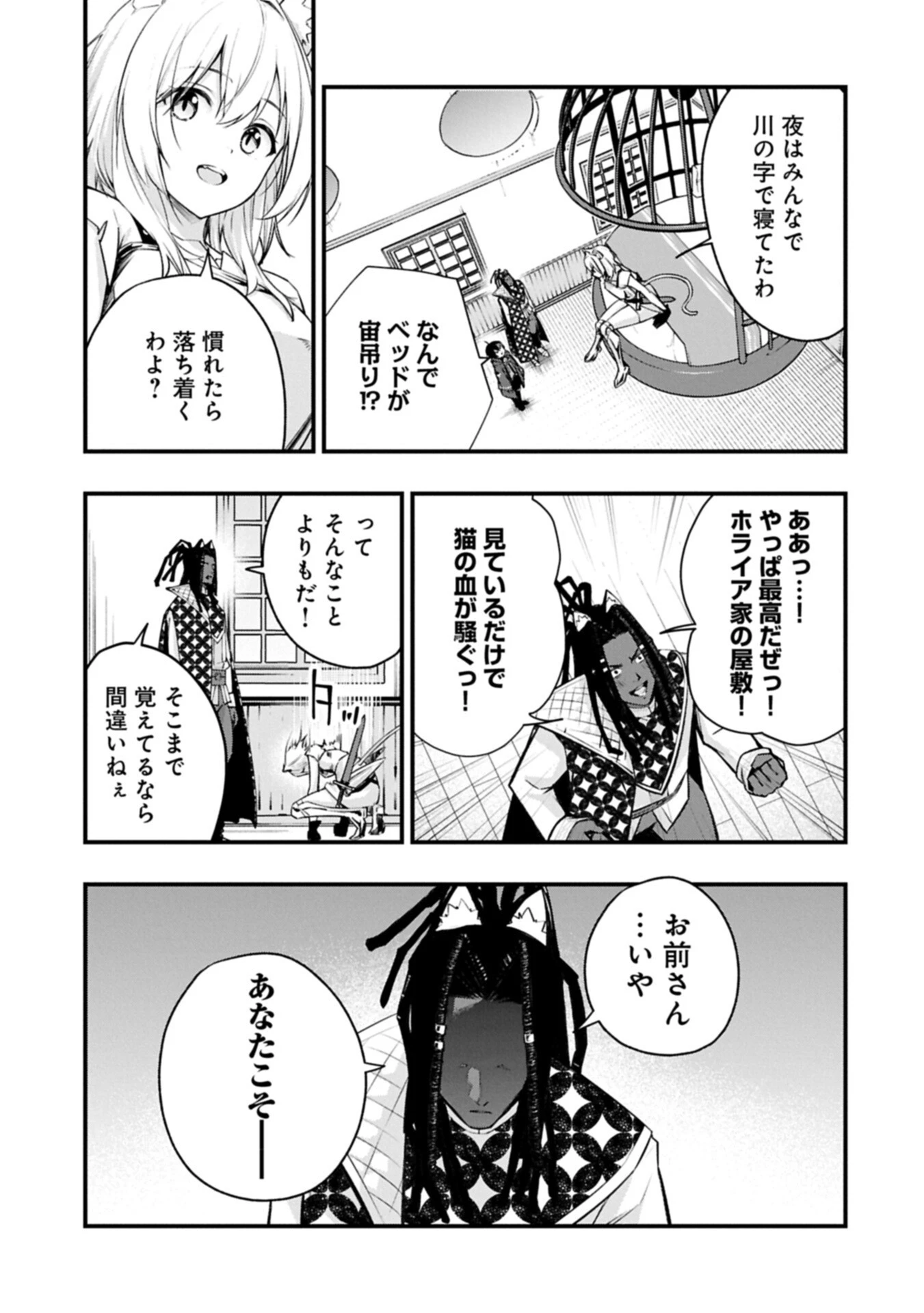 使えないと追い出された生活魔法使い、無限の魔力で生活無双～火力役?いいえ、サポート役です～ 第8話 - 13