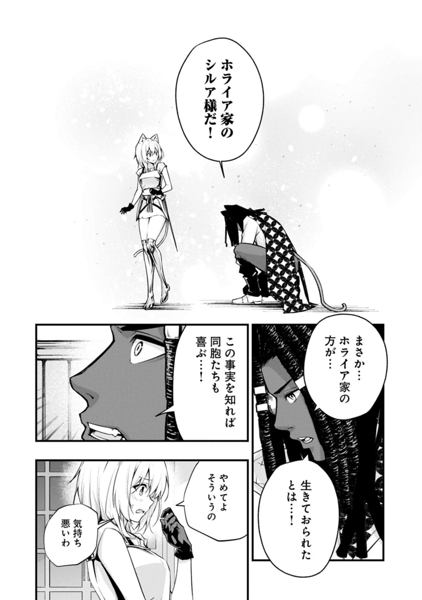 使えないと追い出された生活魔法使い、無限の魔力で生活無双～火力役?いいえ、サポート役です～ 第8話 - 14