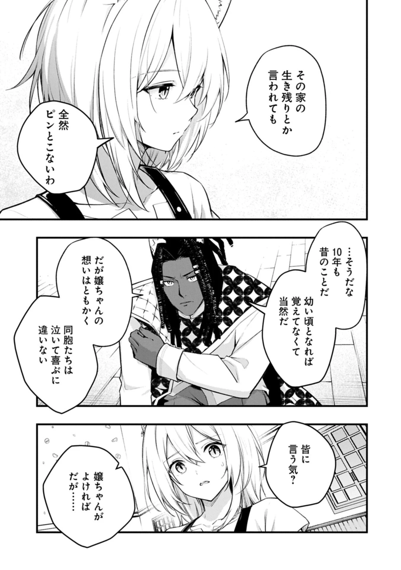 使えないと追い出された生活魔法使い、無限の魔力で生活無双～火力役?いいえ、サポート役です～ 第8話 - 15