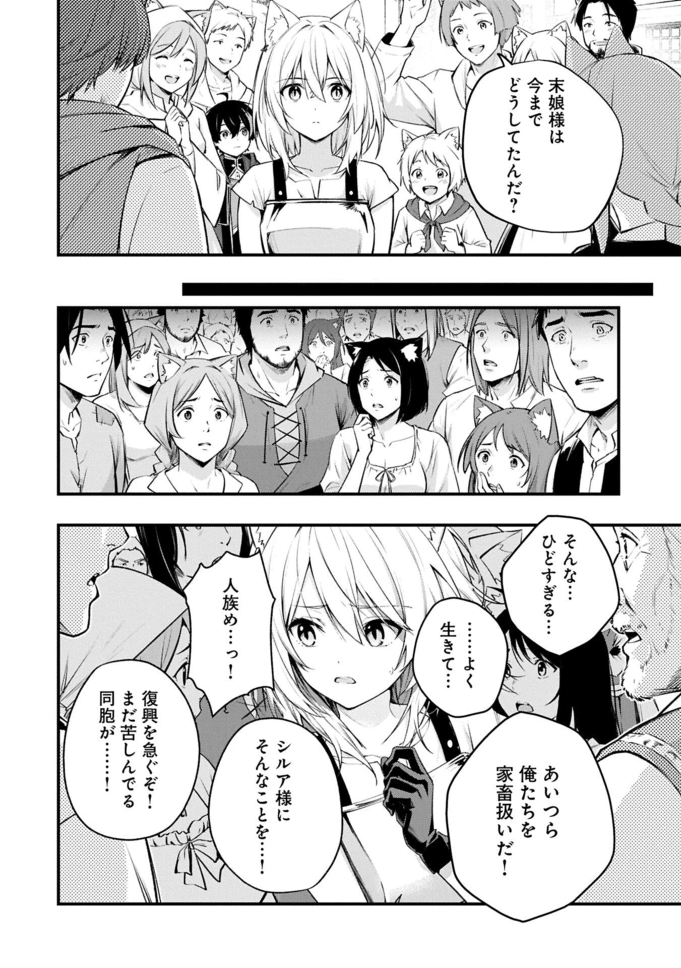 使えないと追い出された生活魔法使い、無限の魔力で生活無双～火力役?いいえ、サポート役です～ 第8話 - 18