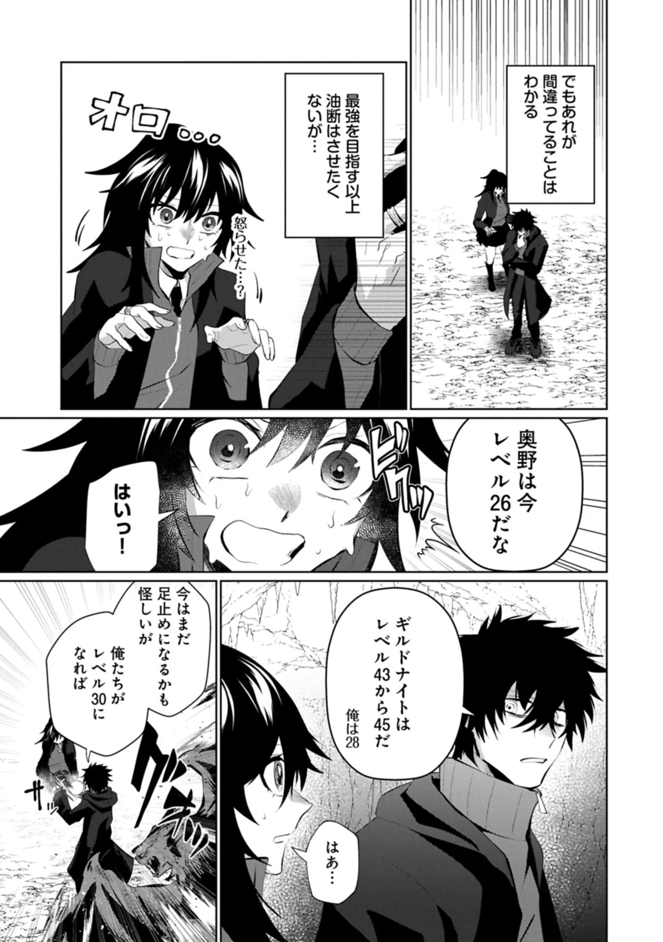 二度目はタの付く自由業 ～逆行社畜は持ち越しチートでリスタート～ 第6話 - 11