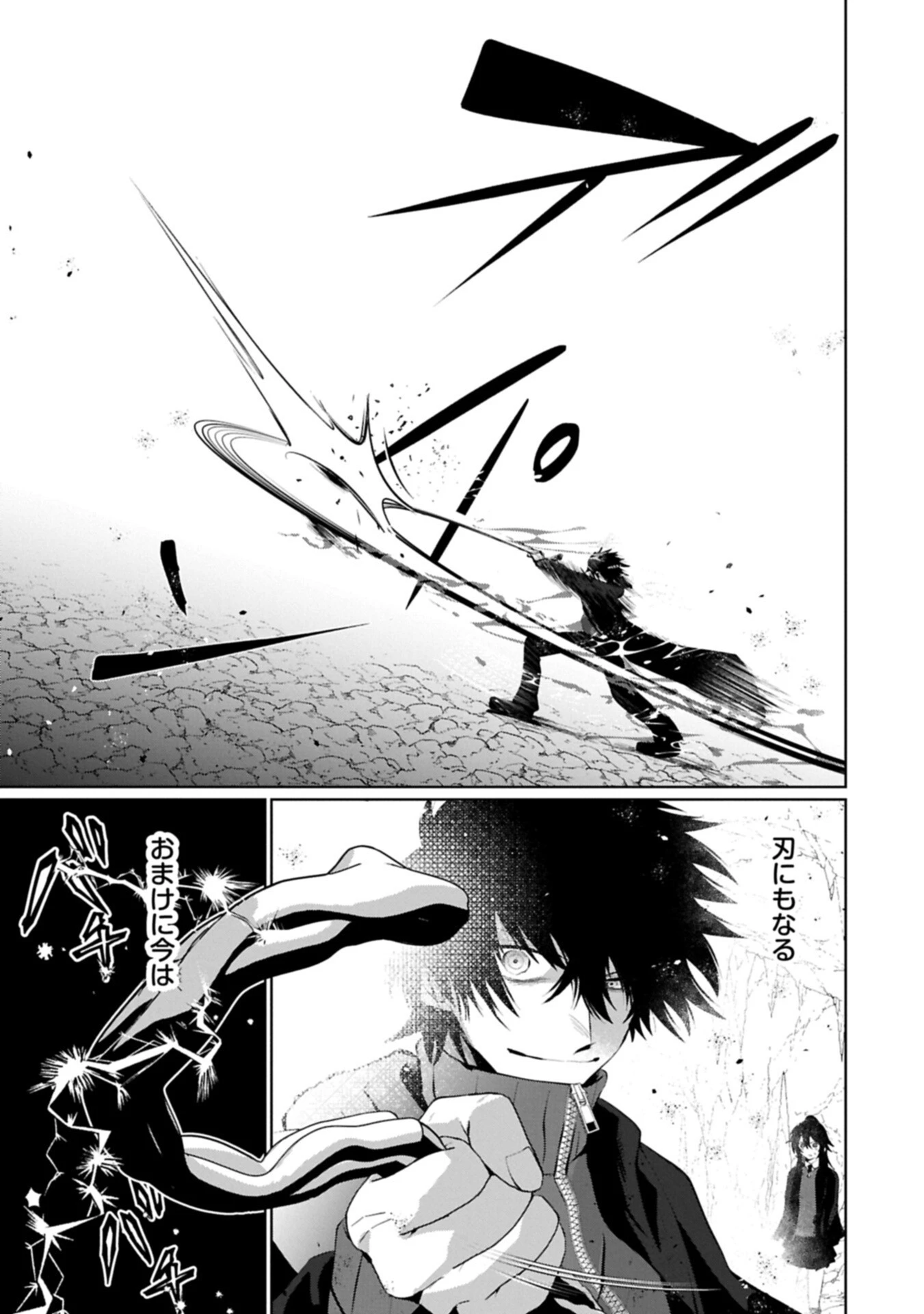 二度目はタの付く自由業 ～逆行社畜は持ち越しチートでリスタート～ 第6話 - 15