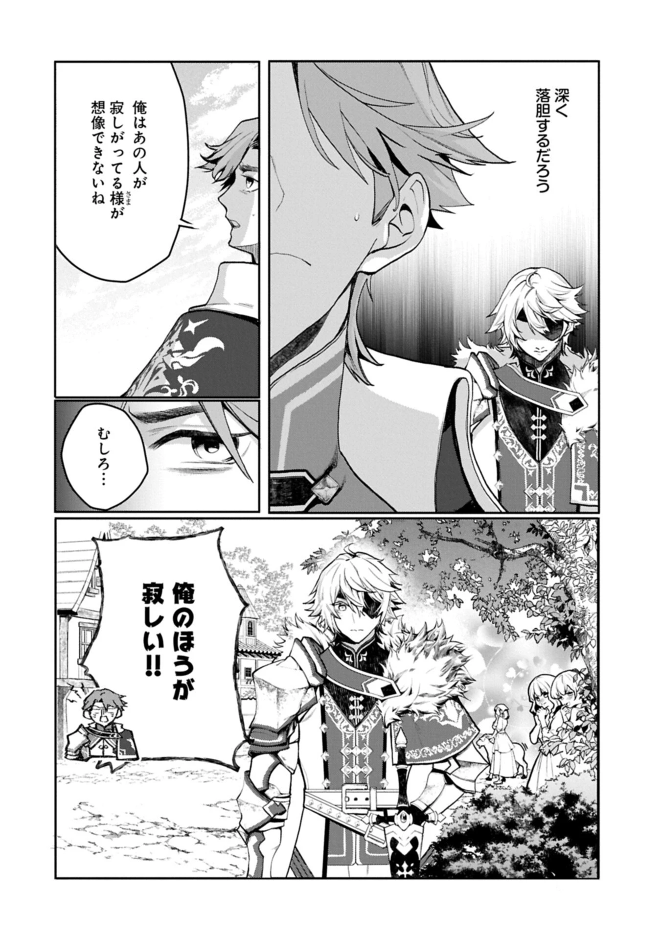 魔物(マンドラゴラ)ってバレたら討伐ですか? ～花の魔女のほほえみは勘違いの種を蒔く～ 第6話 - 14