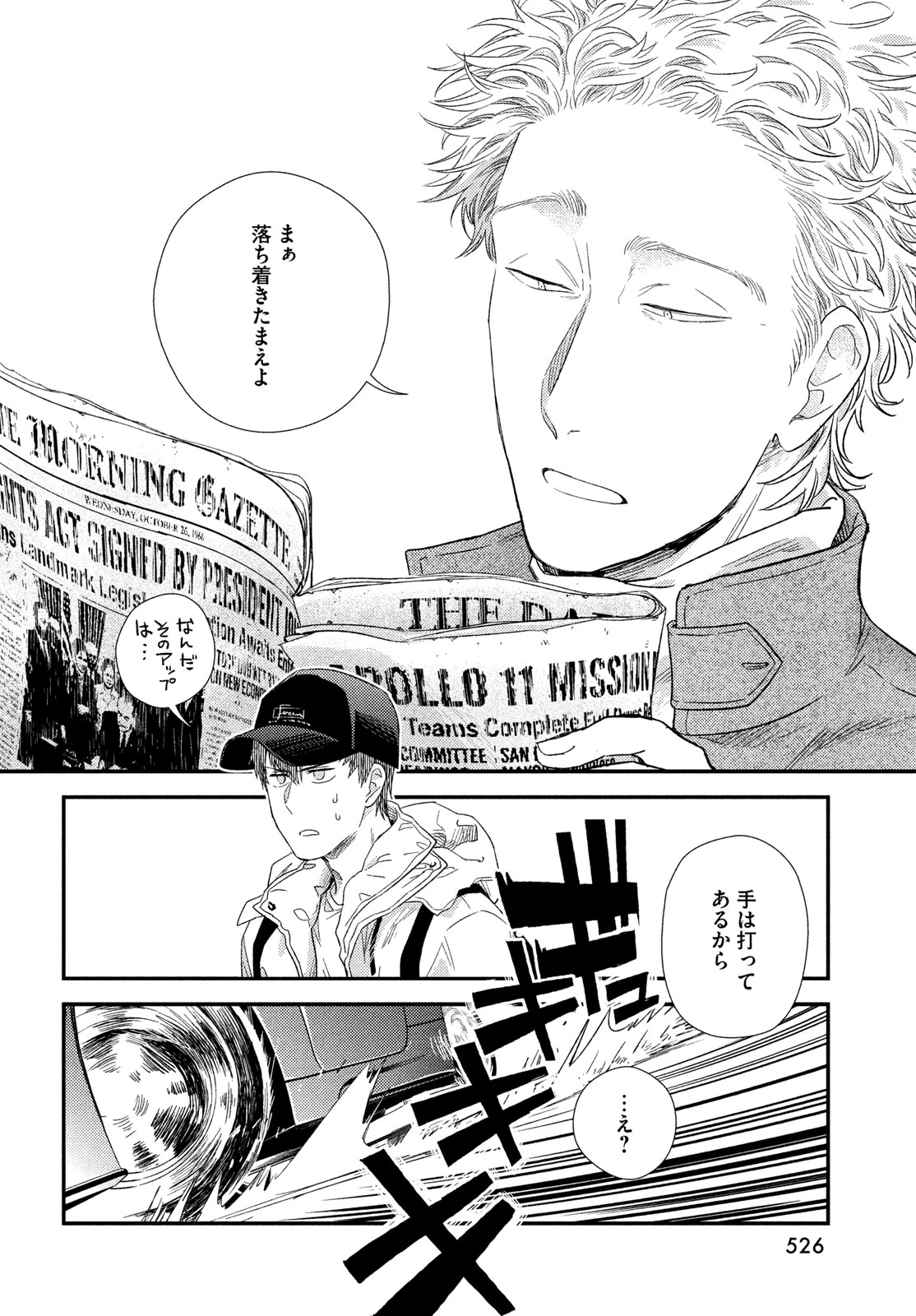 フラジャイル～病理医岸京一郎の所見～ 第137話 - 12