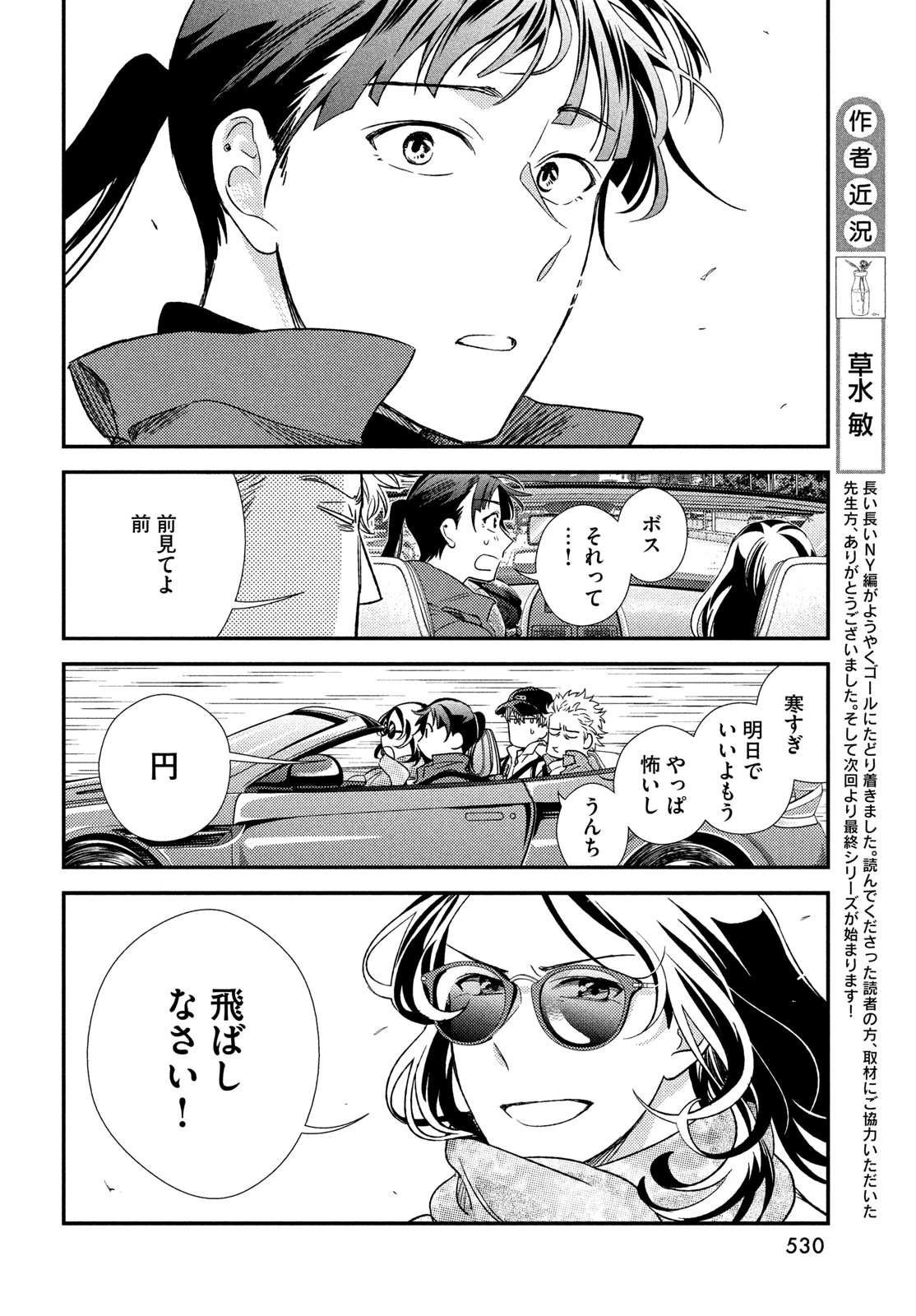 フラジャイル～病理医岸京一郎の所見～ 第137話 - 16