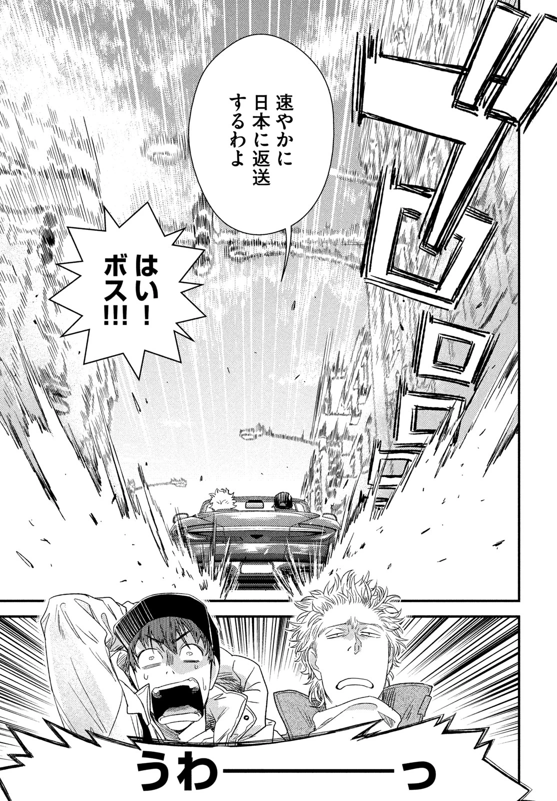 フラジャイル～病理医岸京一郎の所見～ 第137話 - 17