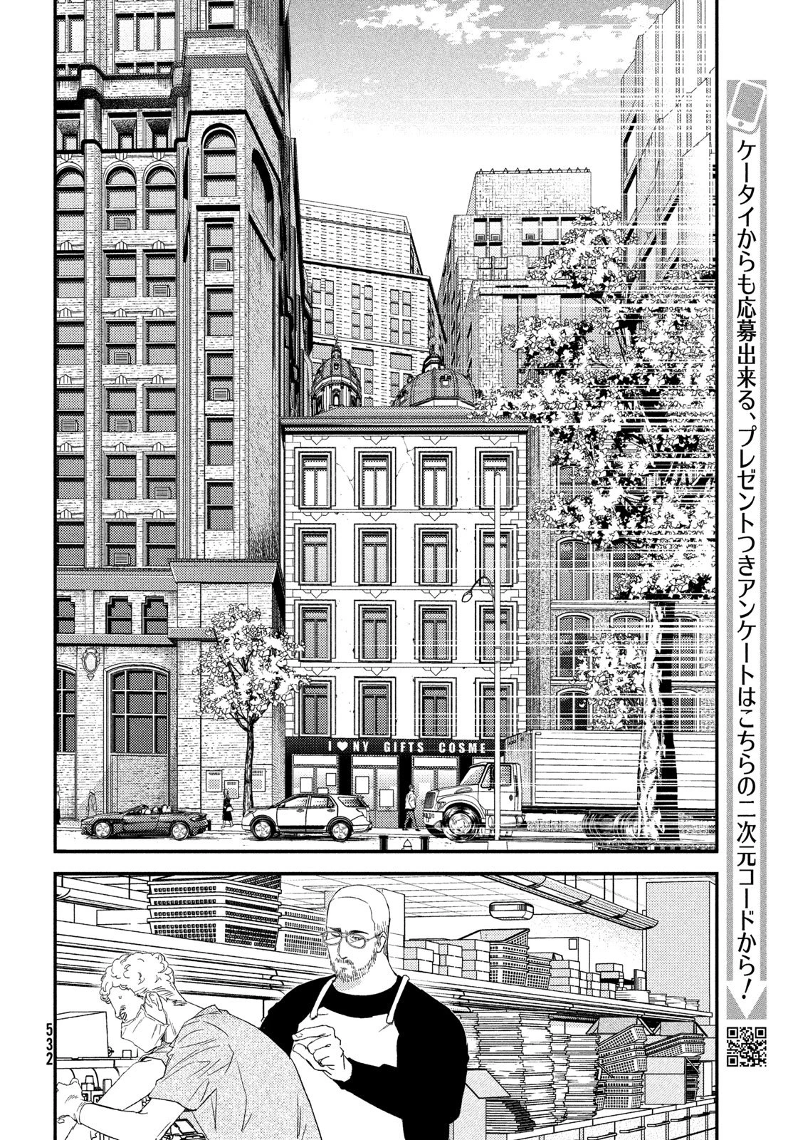 フラジャイル～病理医岸京一郎の所見～ 第137話 - 18