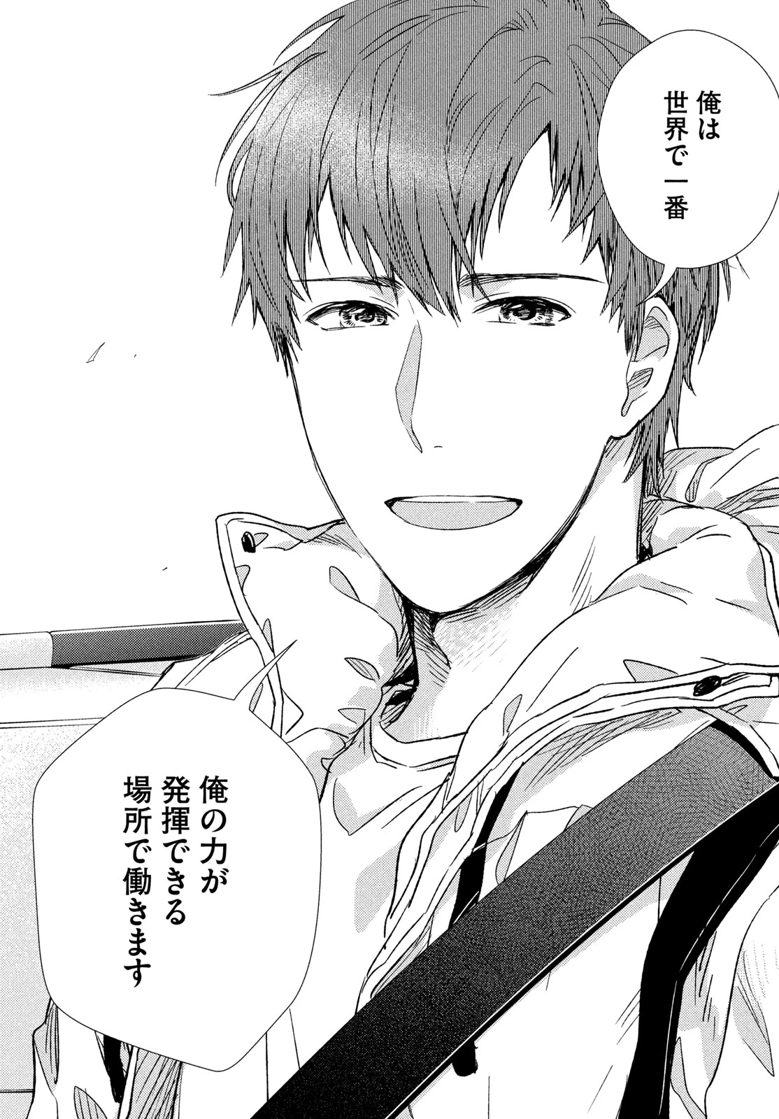 フラジャイル～病理医岸京一郎の所見～ 第137話 - 27