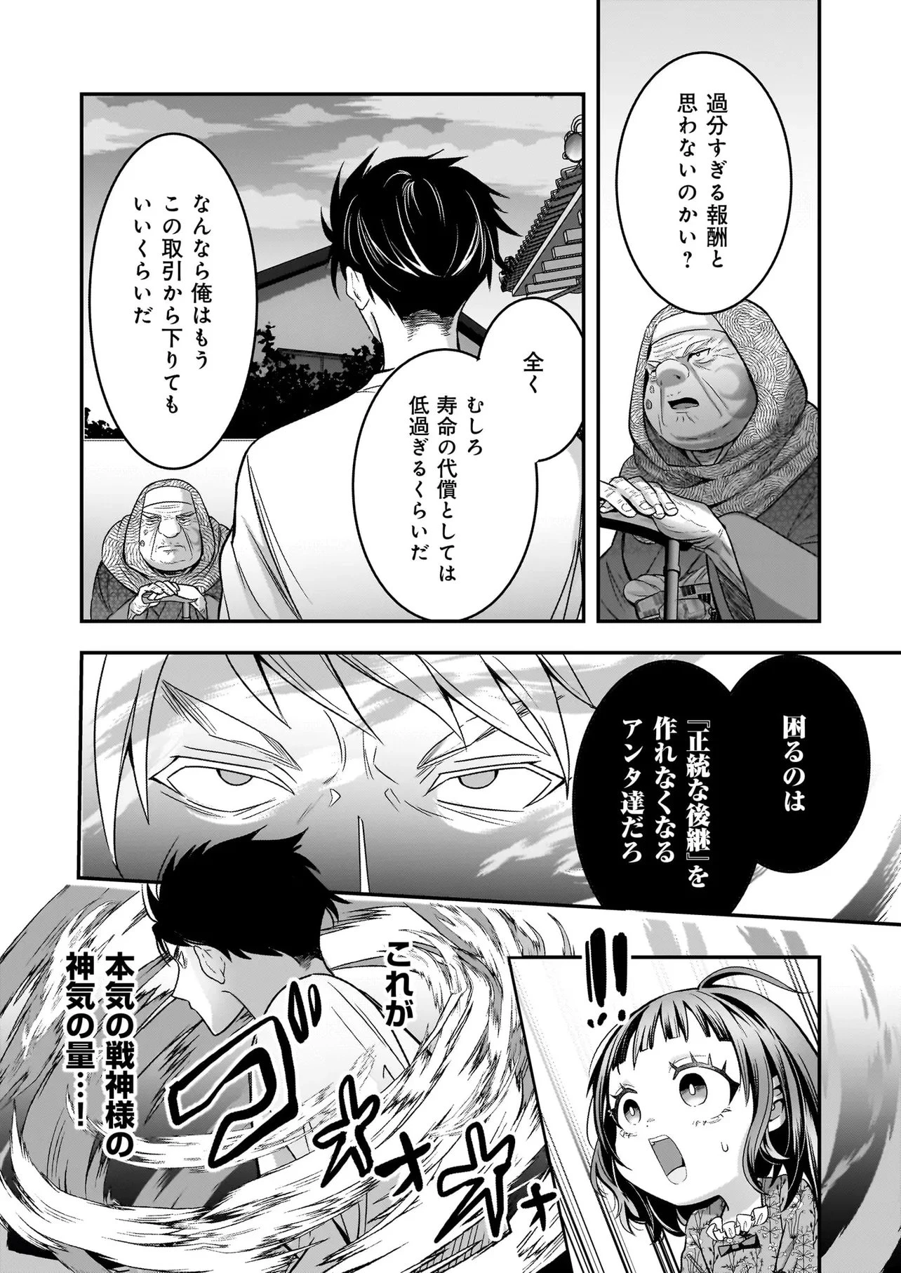捨てられ聖女の幸せ餌付け生活～二度目の人生は美食の国(にっぽん)で育児初心者に拾われました～ 第8話 - 10
