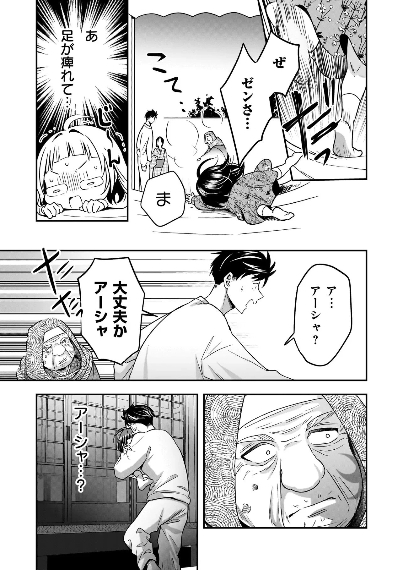 捨てられ聖女の幸せ餌付け生活～二度目の人生は美食の国(にっぽん)で育児初心者に拾われました～ 第8話 - 11