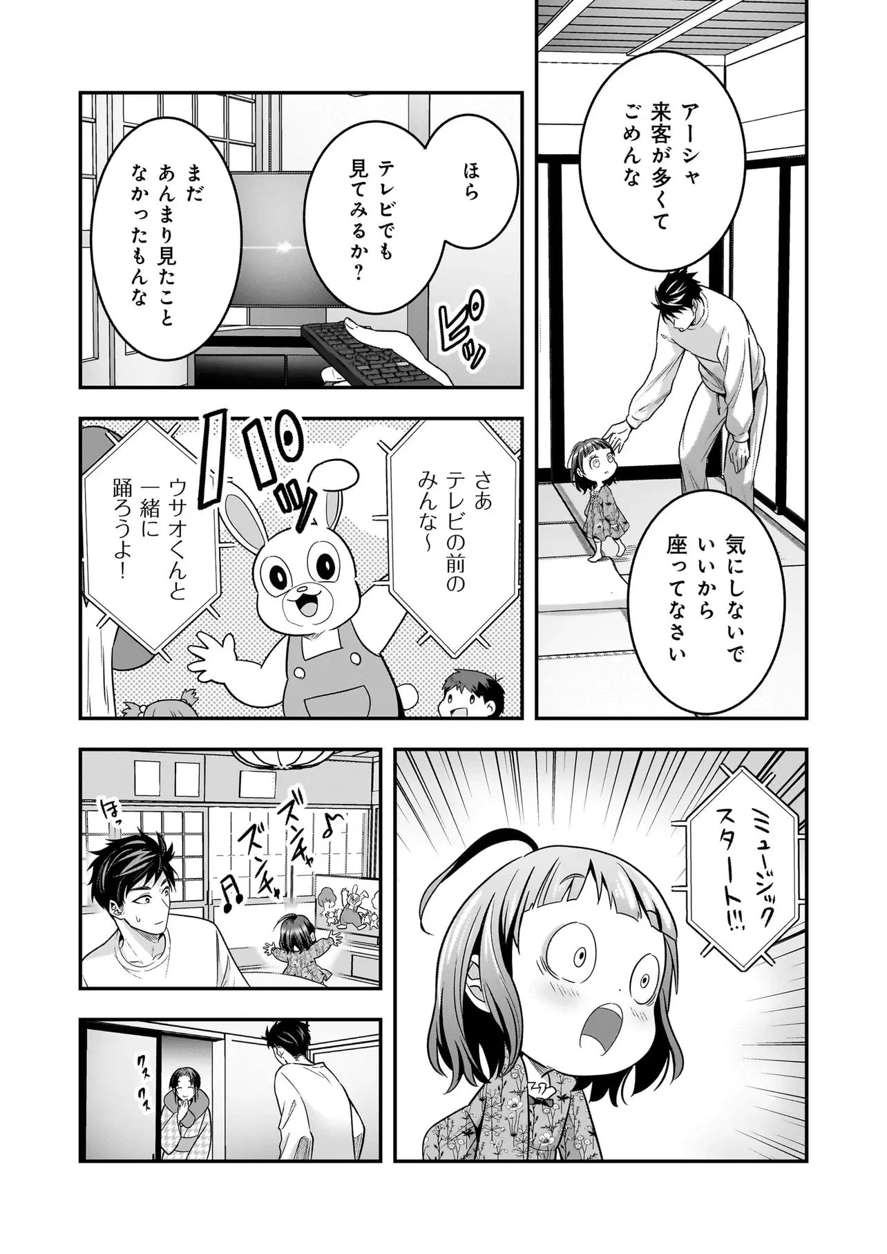 捨てられ聖女の幸せ餌付け生活～二度目の人生は美食の国(にっぽん)で育児初心者に拾われました～ 第7話 - 2