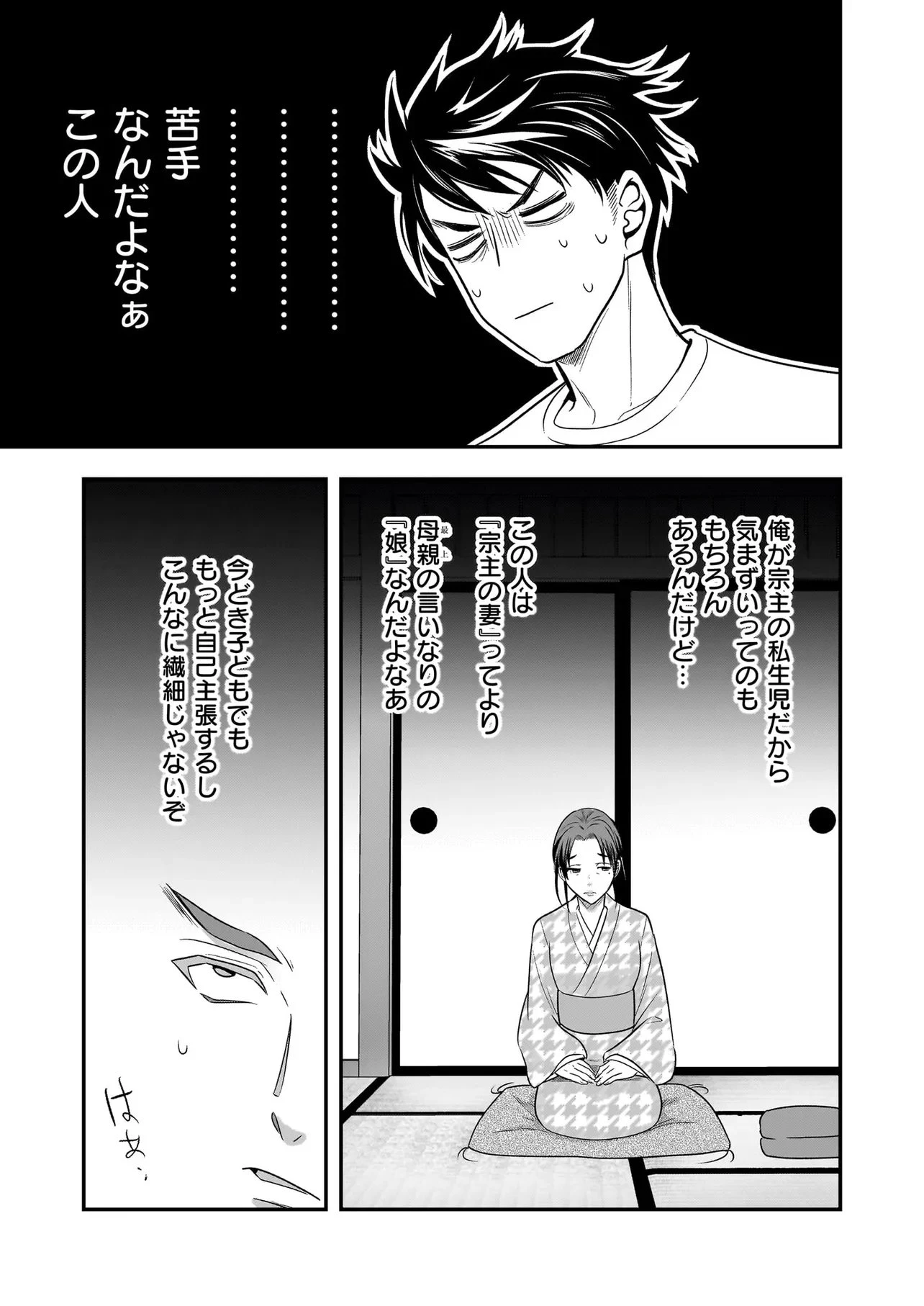 捨てられ聖女の幸せ餌付け生活～二度目の人生は美食の国(にっぽん)で育児初心者に拾われました～ 第7話 - 5