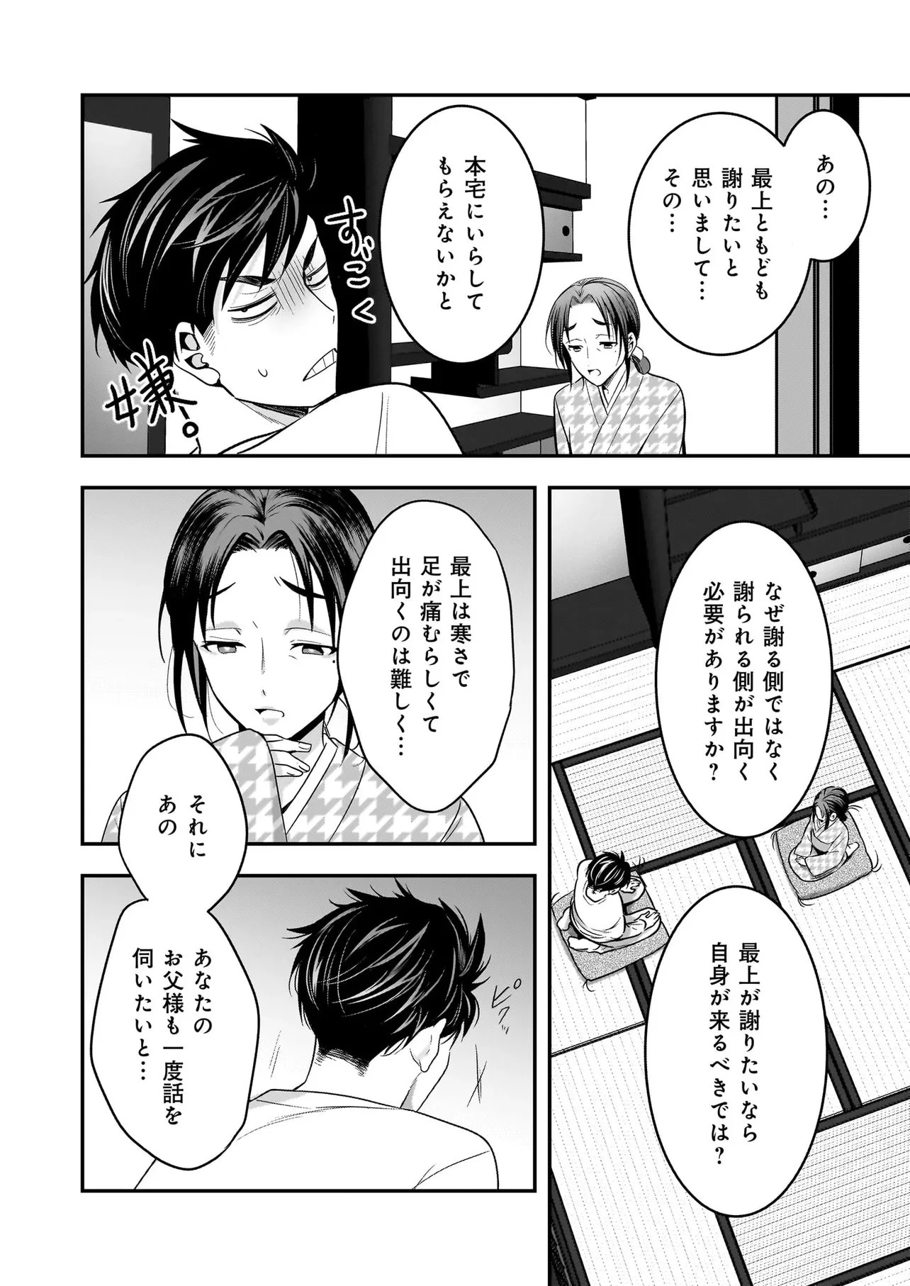 捨てられ聖女の幸せ餌付け生活～二度目の人生は美食の国(にっぽん)で育児初心者に拾われました～ 第7話 - 6