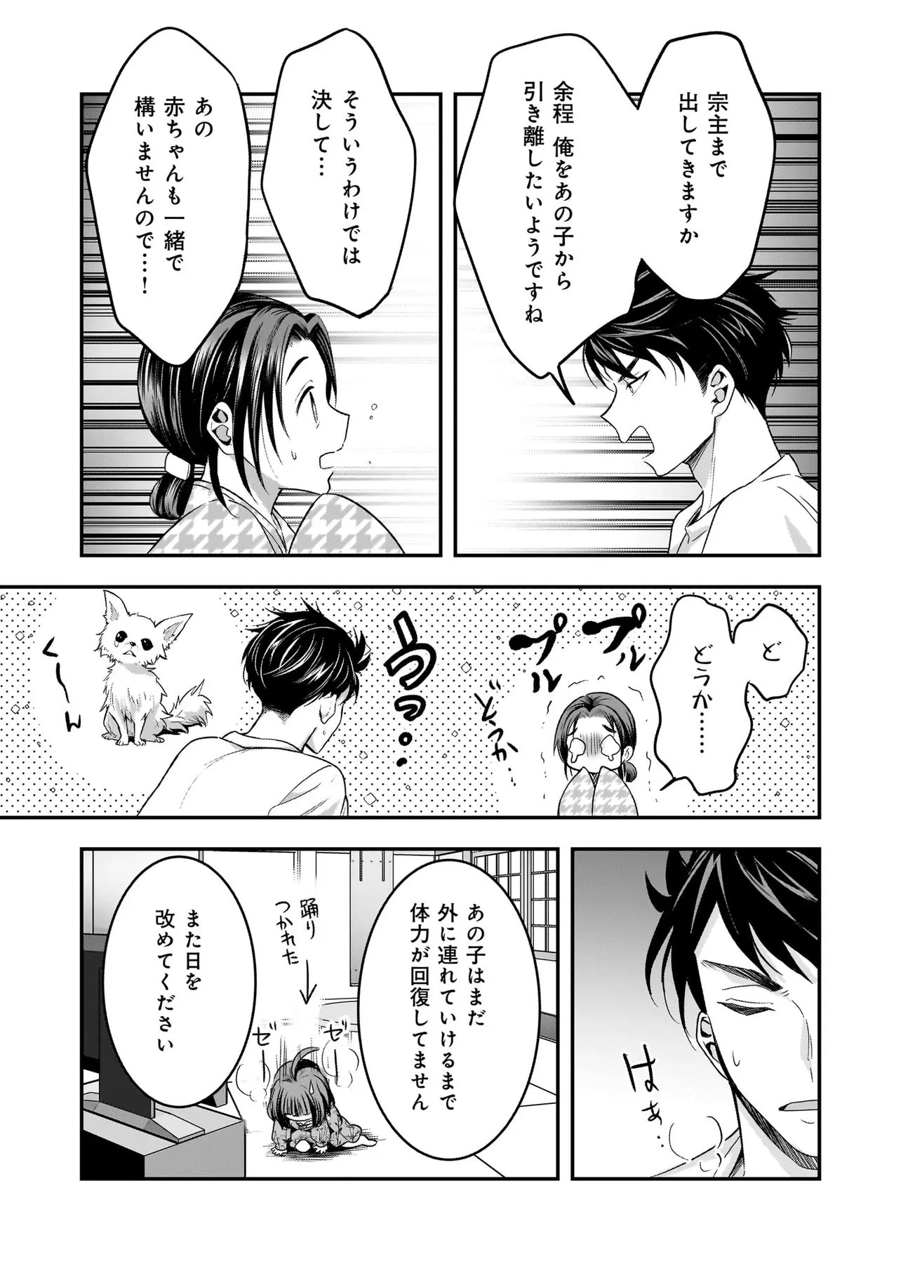 捨てられ聖女の幸せ餌付け生活～二度目の人生は美食の国(にっぽん)で育児初心者に拾われました～ 第7話 - 7