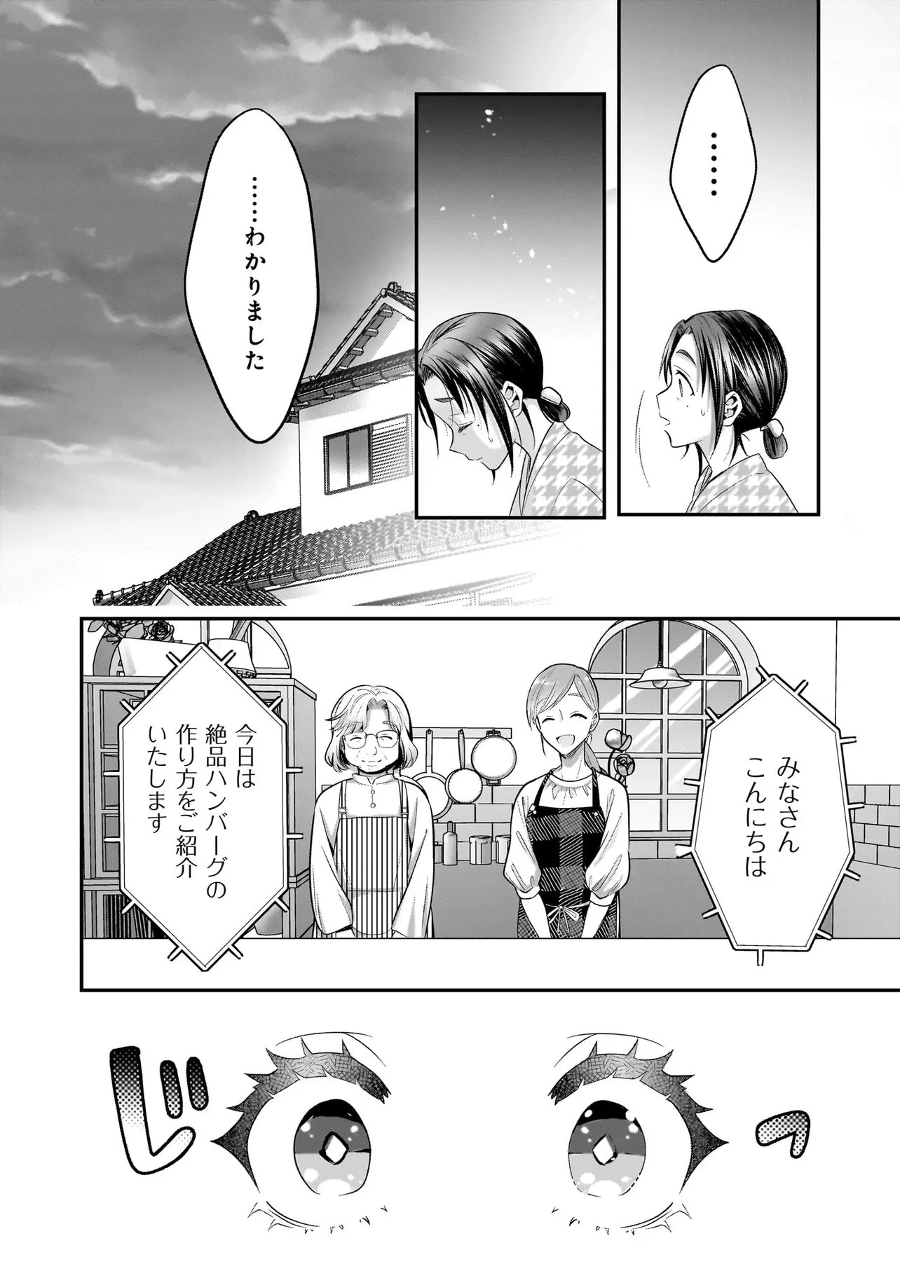 捨てられ聖女の幸せ餌付け生活～二度目の人生は美食の国(にっぽん)で育児初心者に拾われました～ 第7話 - 8
