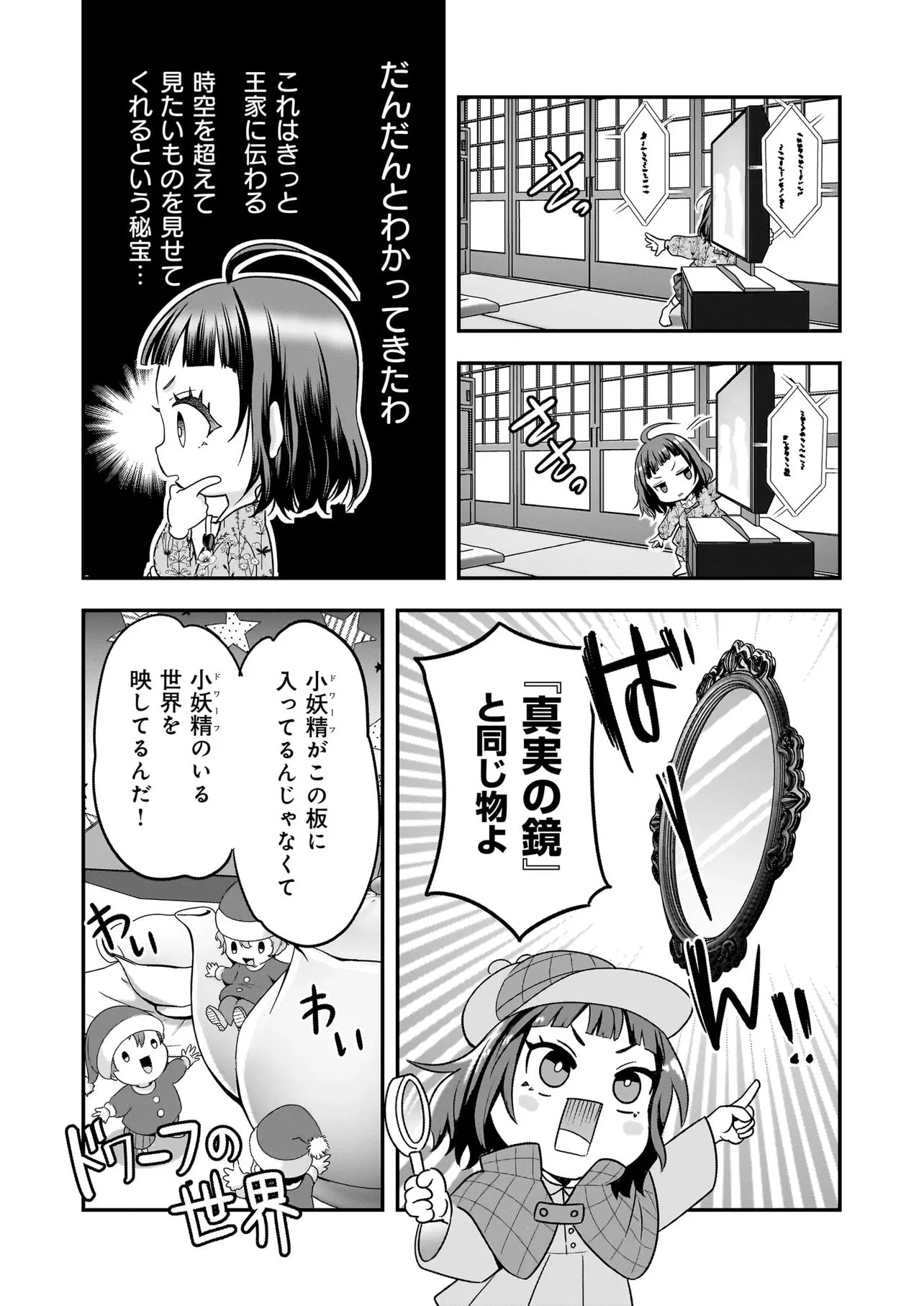 捨てられ聖女の幸せ餌付け生活～二度目の人生は美食の国(にっぽん)で育児初心者に拾われました～ 第7話 - 9
