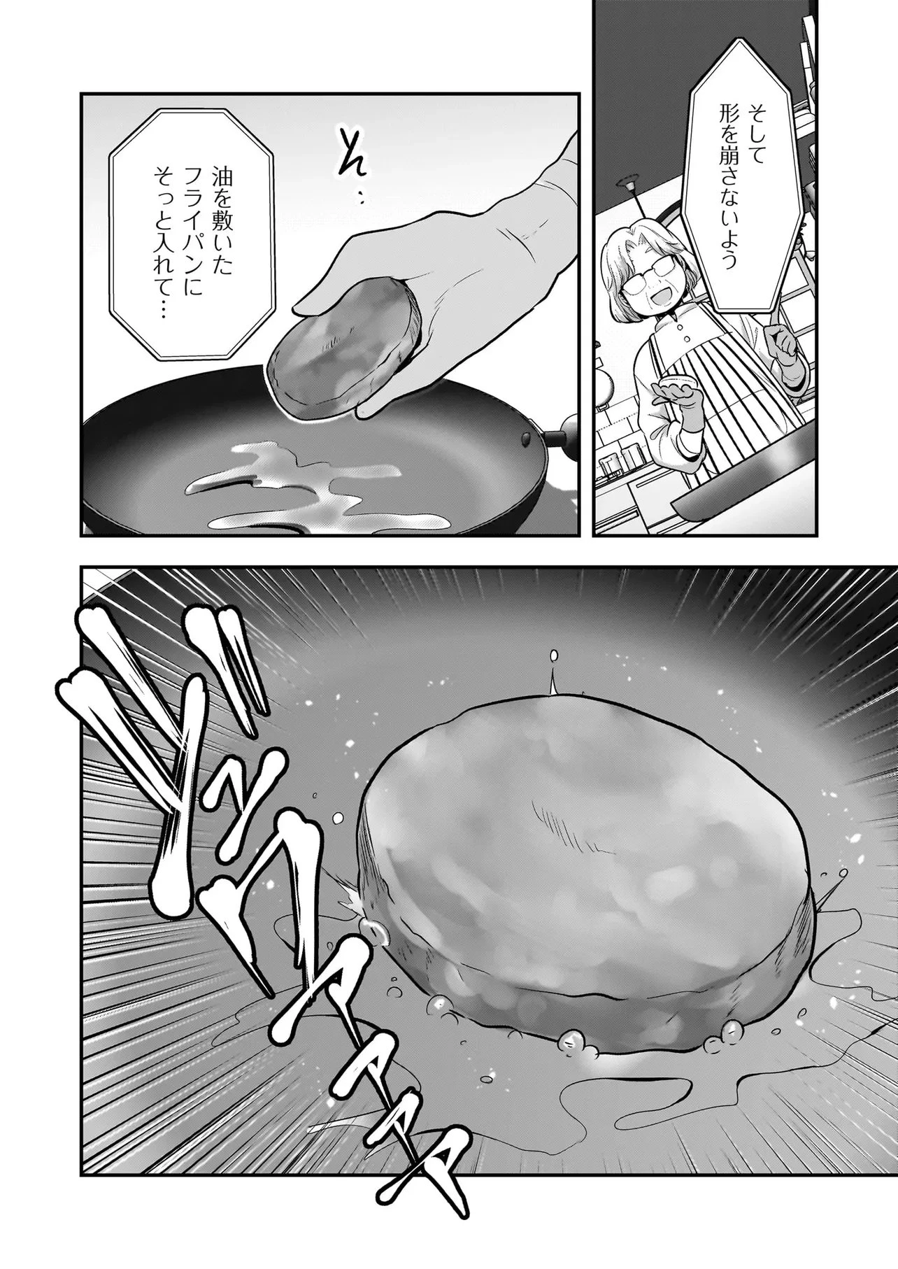 捨てられ聖女の幸せ餌付け生活～二度目の人生は美食の国(にっぽん)で育児初心者に拾われました～ 第7話 - 12