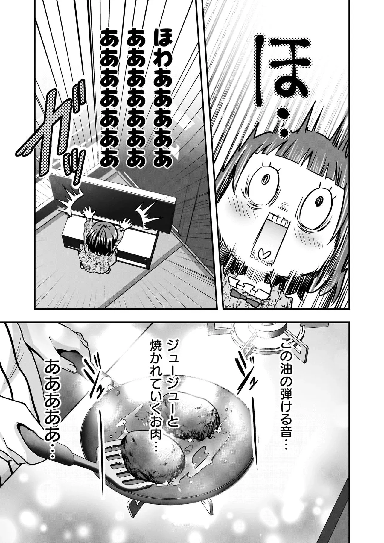 捨てられ聖女の幸せ餌付け生活～二度目の人生は美食の国(にっぽん)で育児初心者に拾われました～ 第7話 - 13