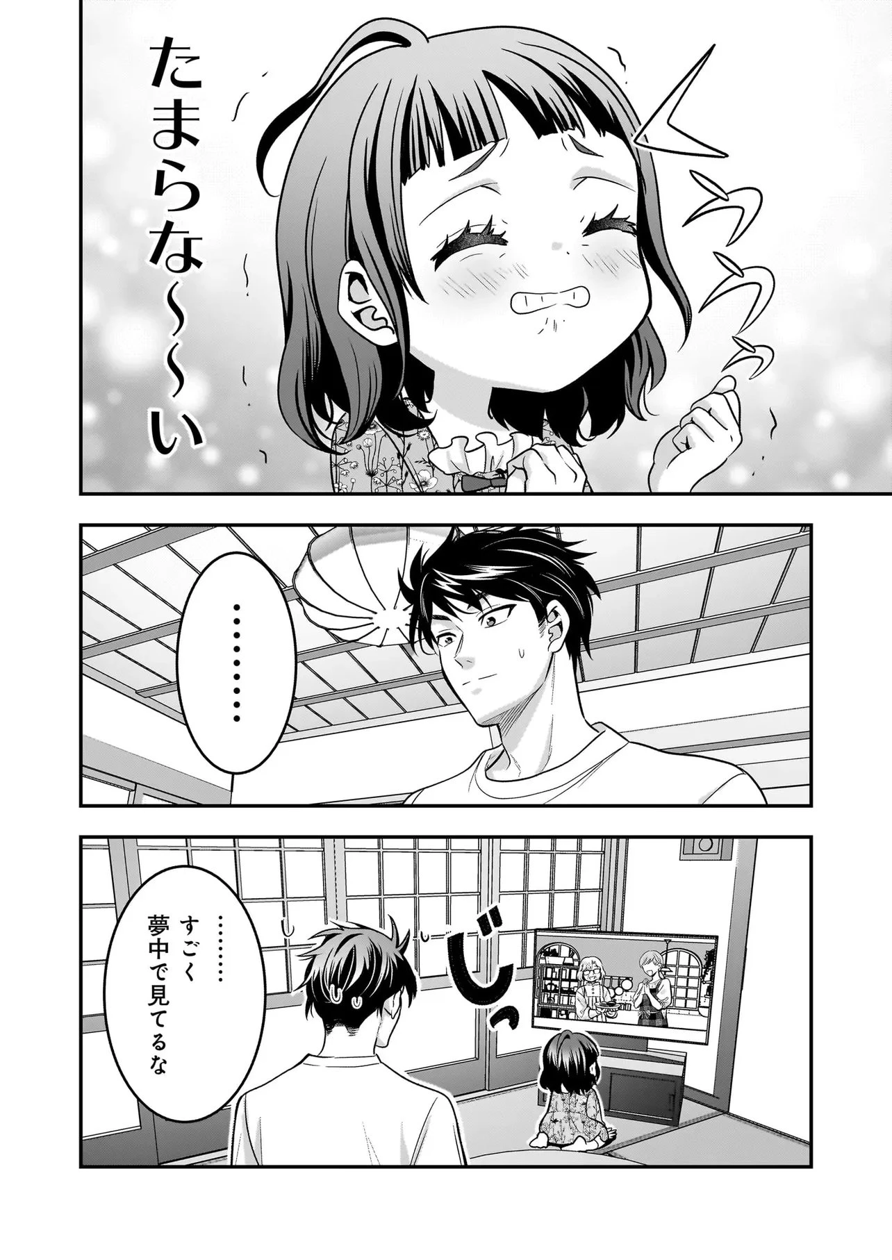 捨てられ聖女の幸せ餌付け生活～二度目の人生は美食の国(にっぽん)で育児初心者に拾われました～ 第7話 - 14