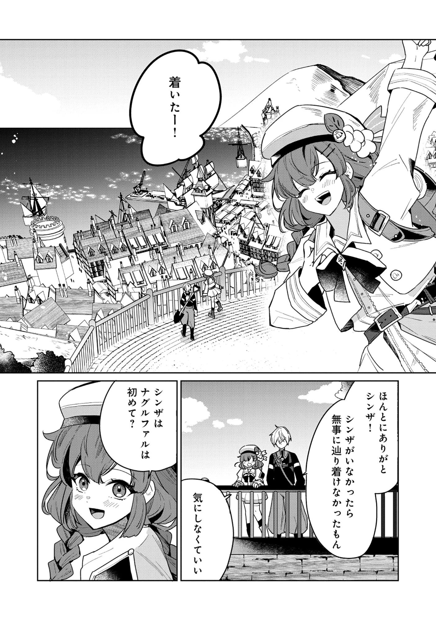 皇帝家の七男だが剣よりスコップが得意で困っている 第6話 - 2