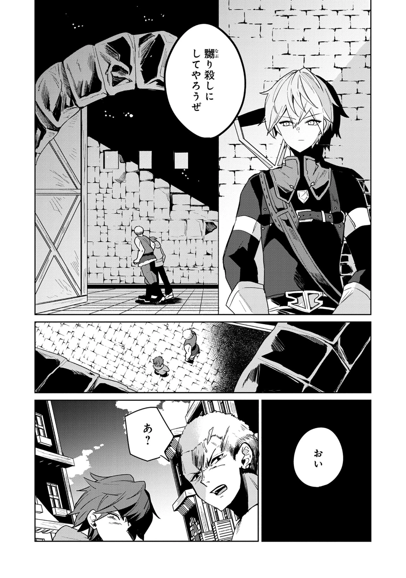 皇帝家の七男だが剣よりスコップが得意で困っている 第6話 - 8