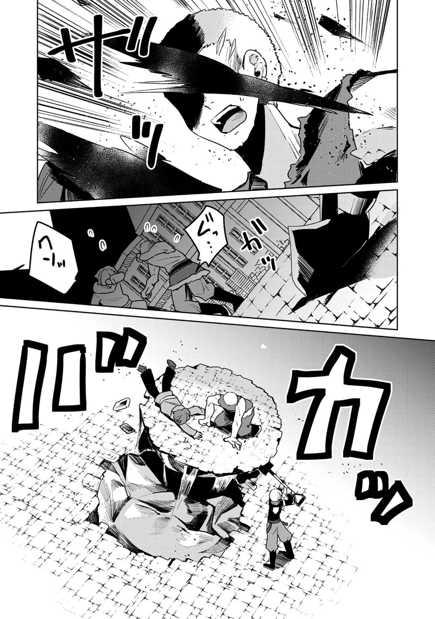 皇帝家の七男だが剣よりスコップが得意で困っている 第6話 - 9