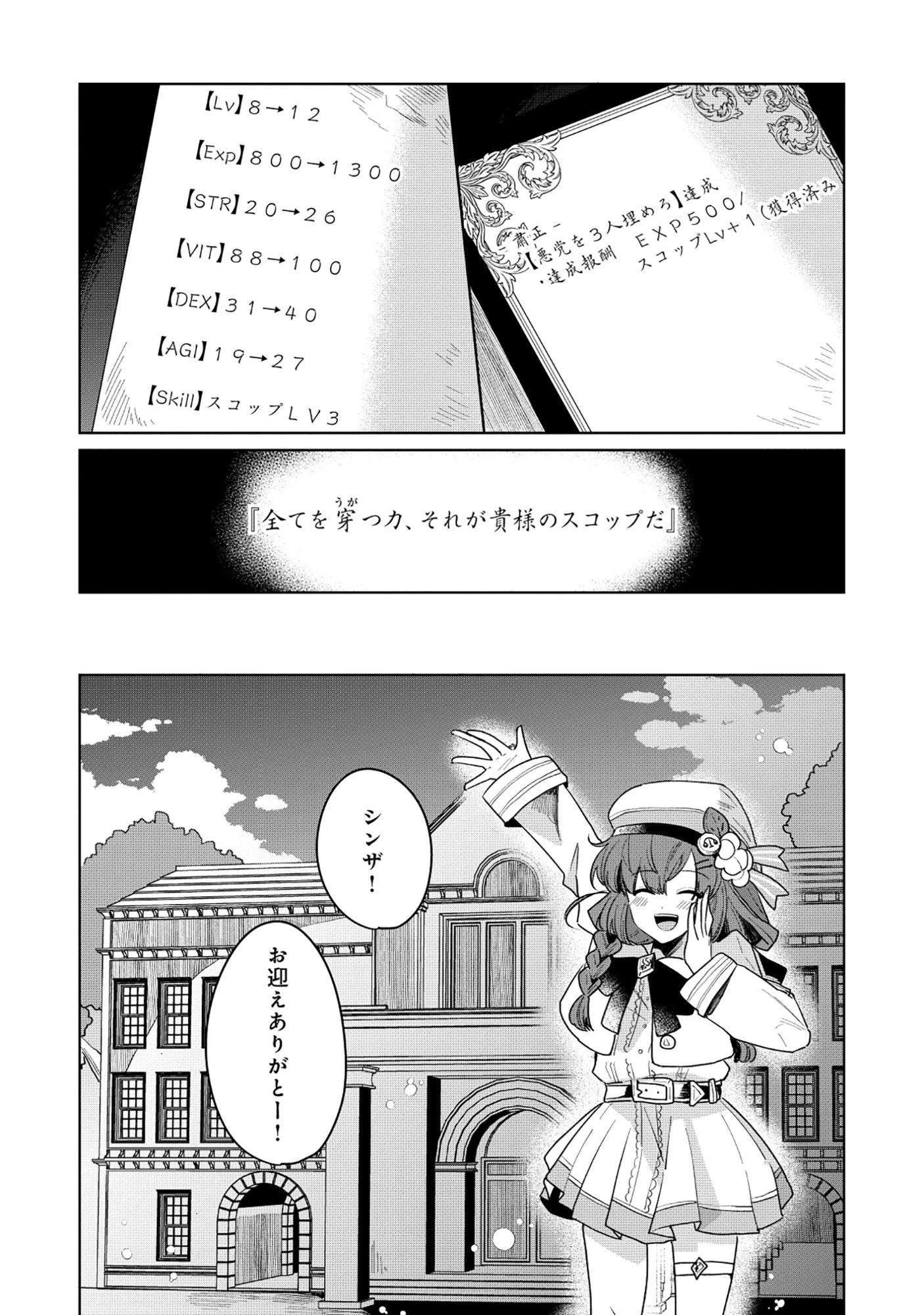 皇帝家の七男だが剣よりスコップが得意で困っている 第6話 - 12