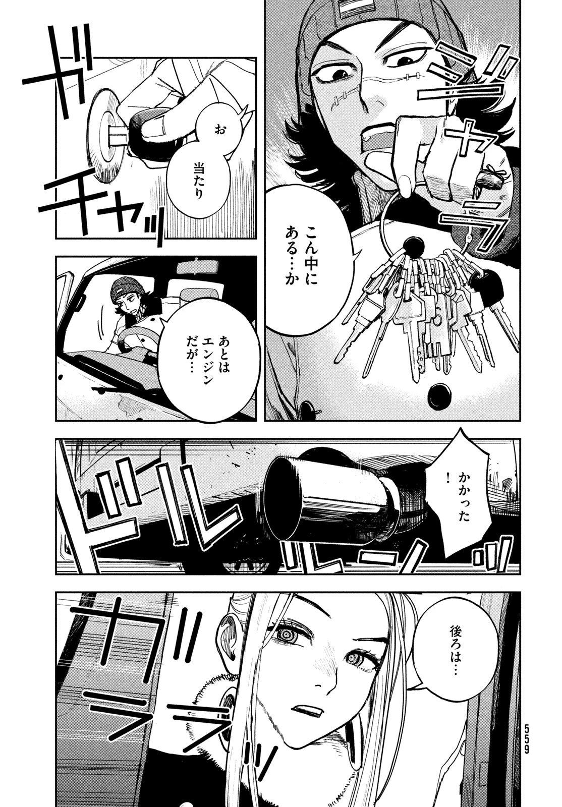 ゴールデンファントム 第5話 - 13
