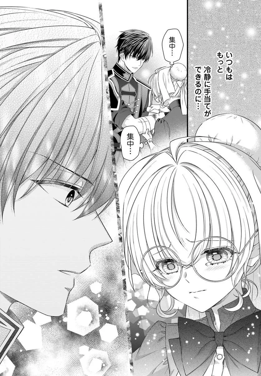 王女でしたがこっそり竜騎士団の専属薬師になりました! 第9話 - 4