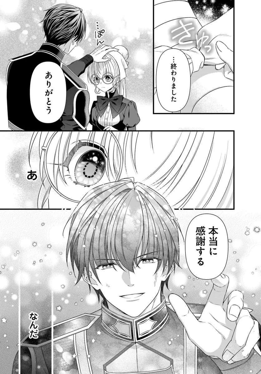 王女でしたがこっそり竜騎士団の専属薬師になりました! 第9話 - 5