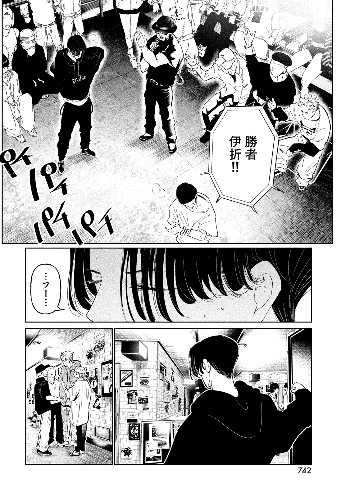 ワンダンス 第77話 - 6