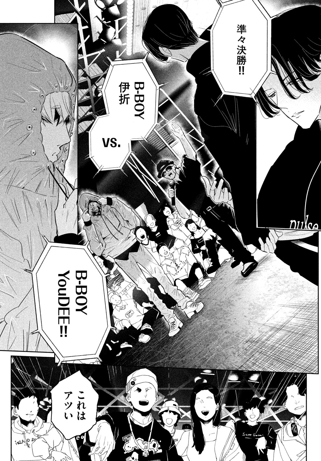 ワンダンス 第77話 - 12
