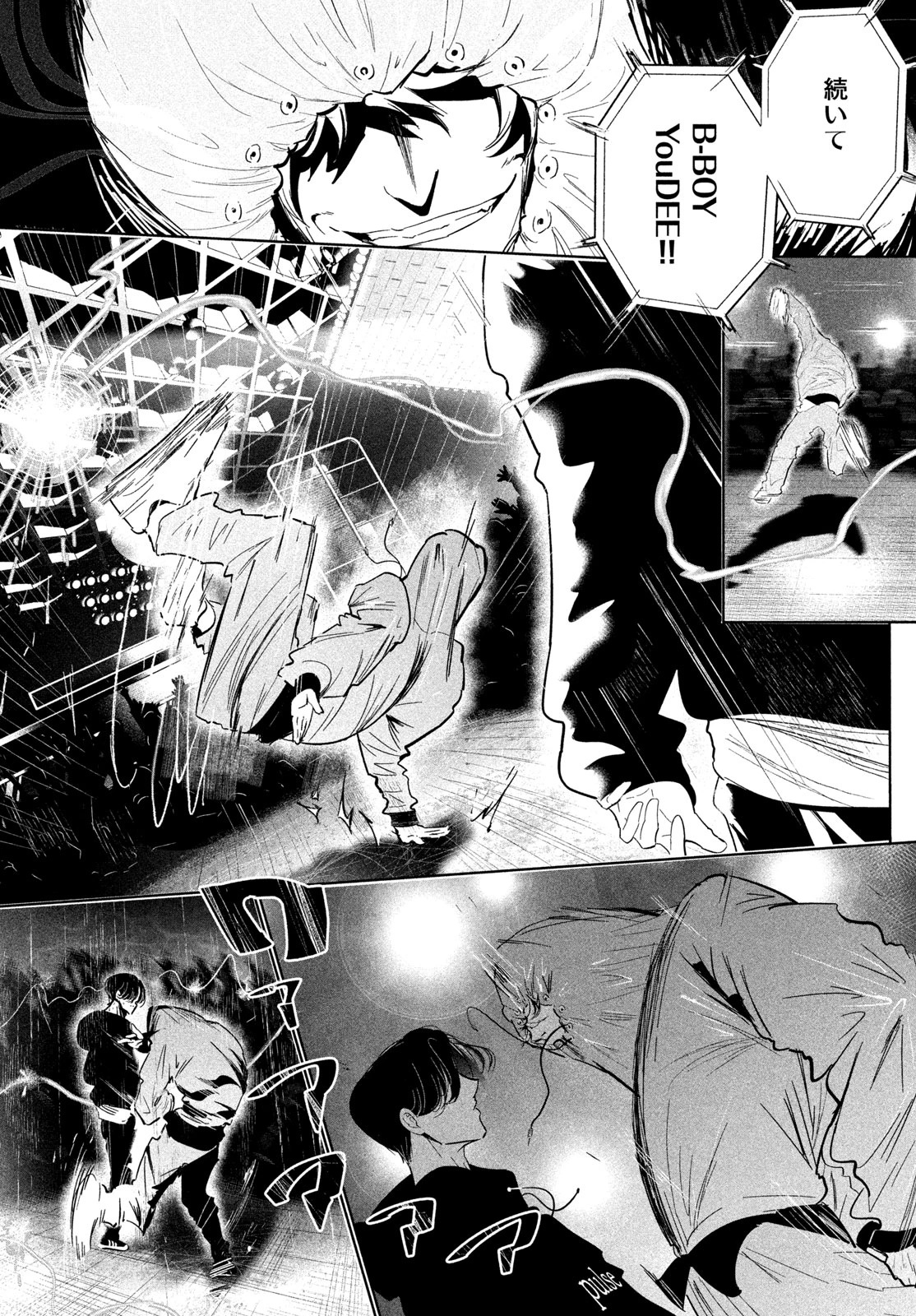 ワンダンス 第77話 - 14