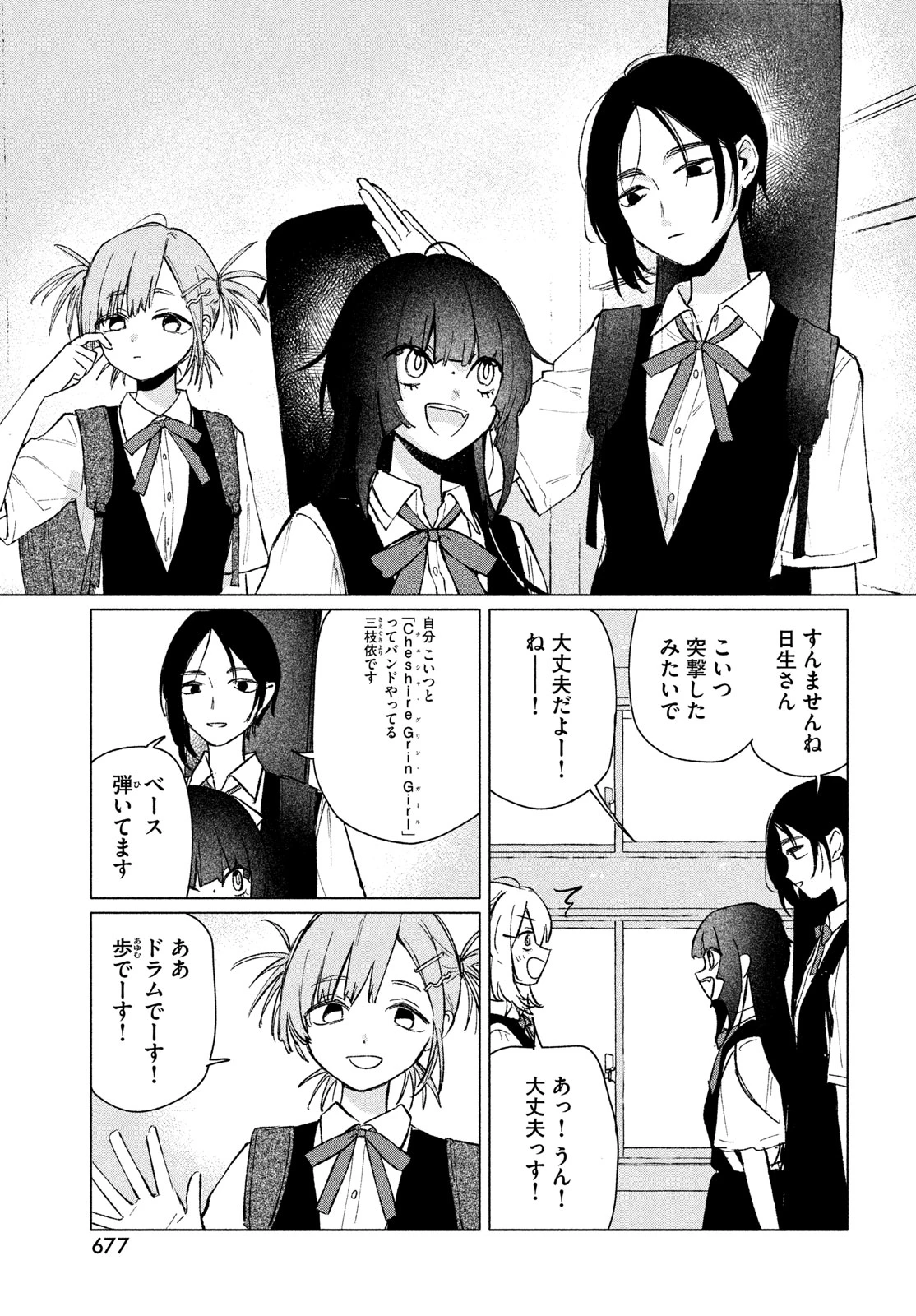 あさやけリフレイン 第13話 - 13