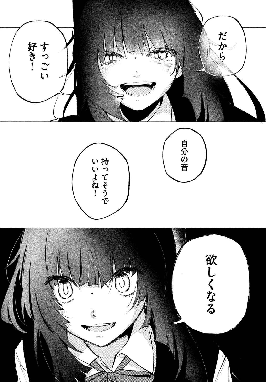 あさやけリフレイン 第13話 - 17