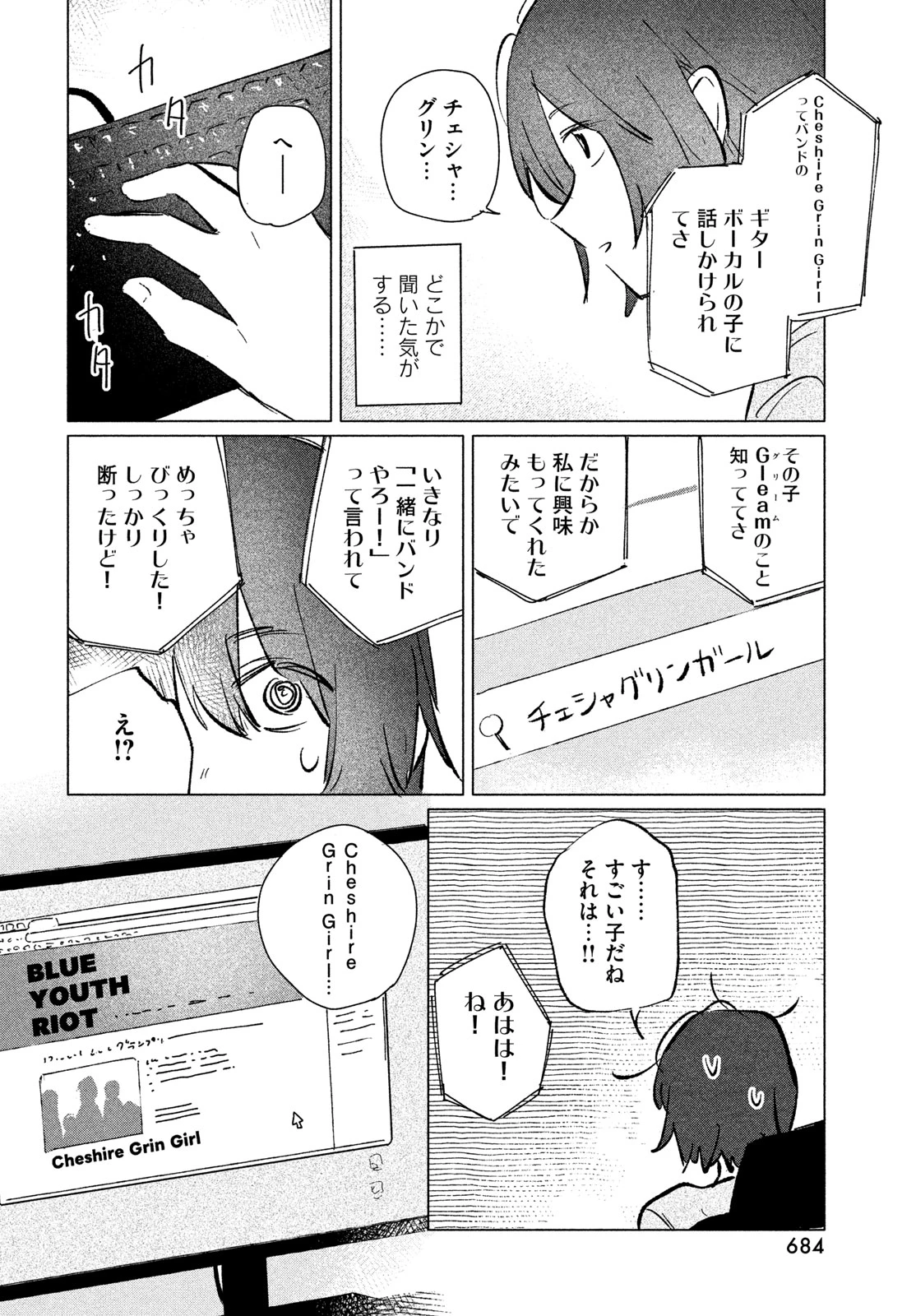 あさやけリフレイン 第13話 - 20