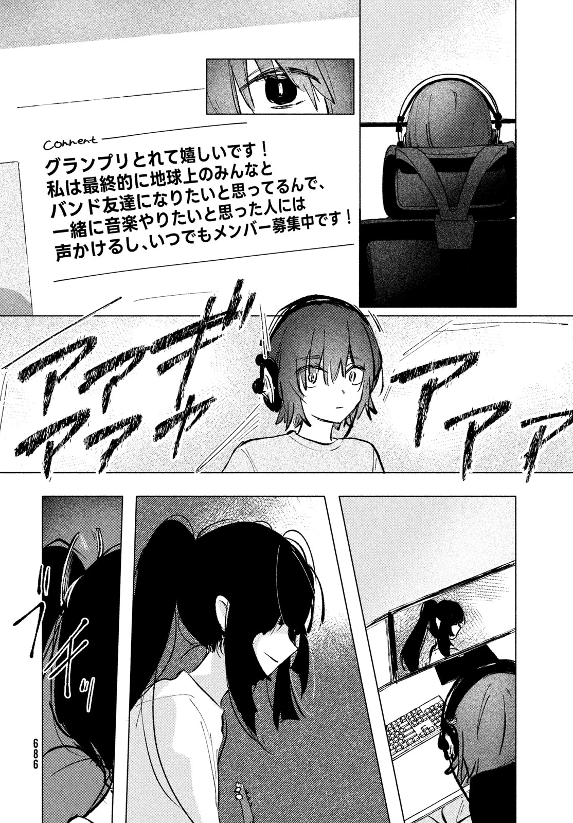 あさやけリフレイン 第13話 - 22