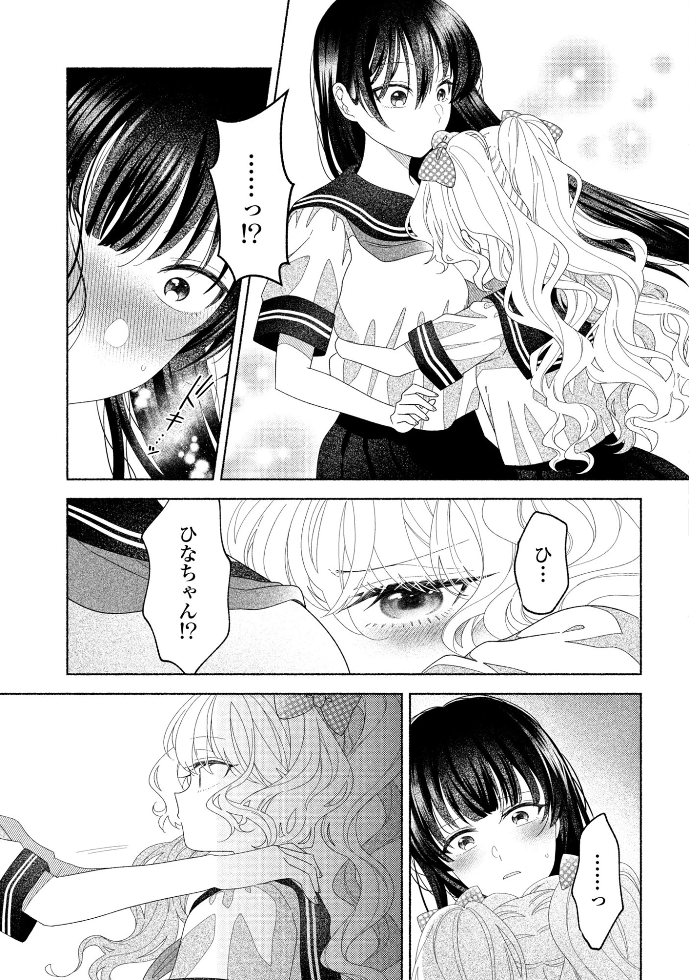 ひなちゃんが生きてるなら 第6話 - 17