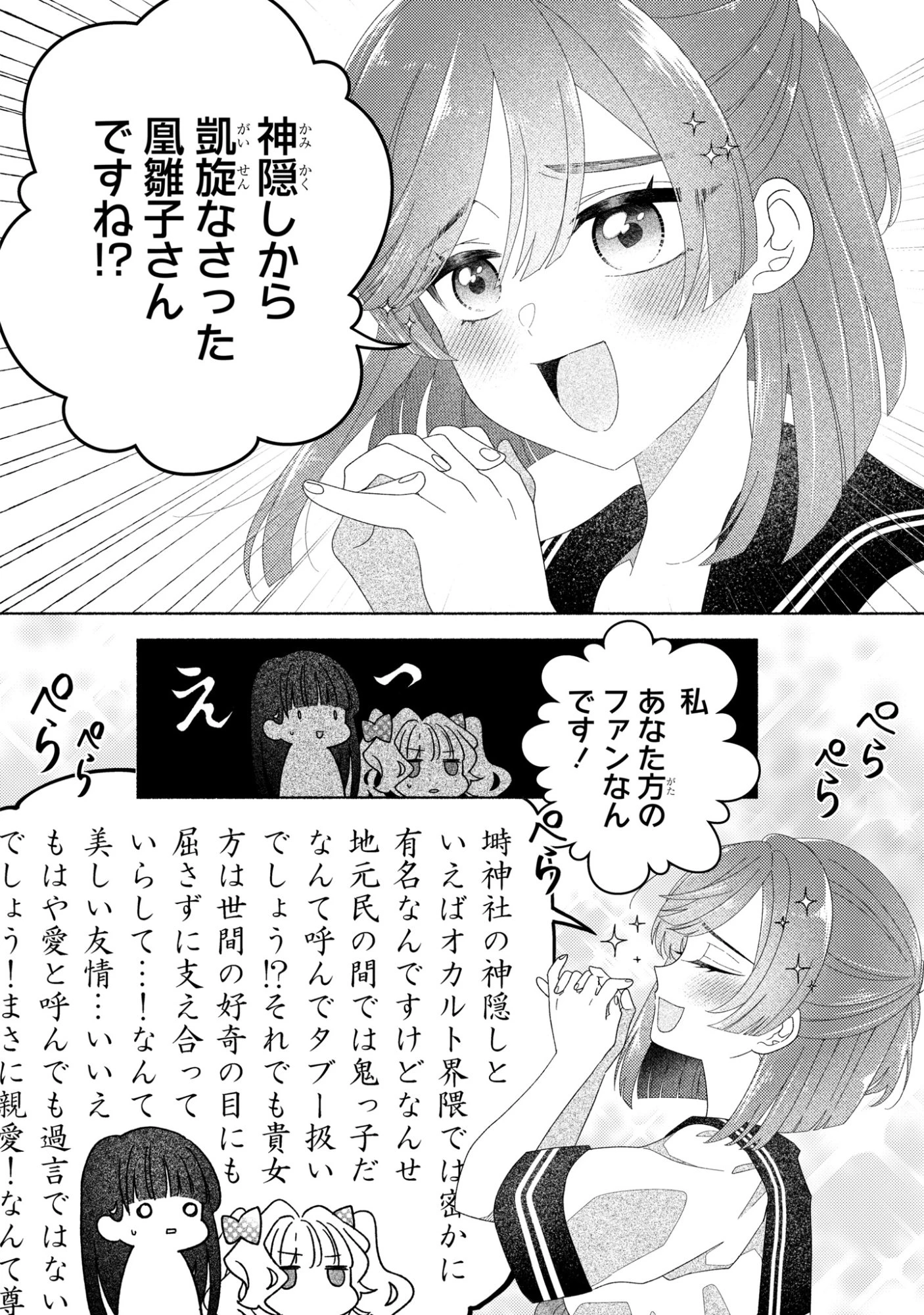 ひなちゃんが生きてるなら 第5話 - 21